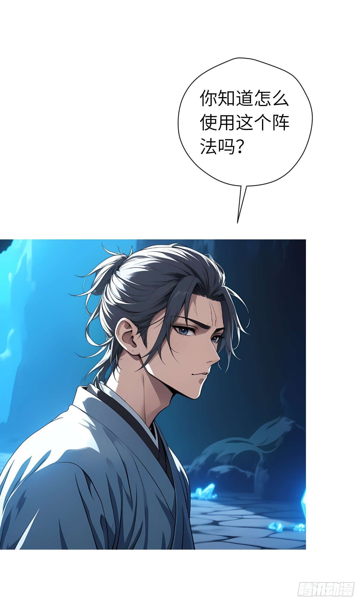 第27话：灵影阵