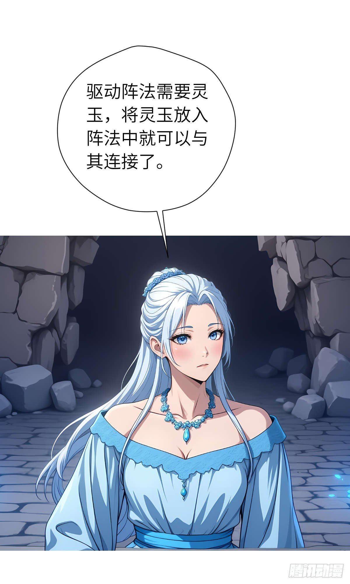 第27话：灵影阵