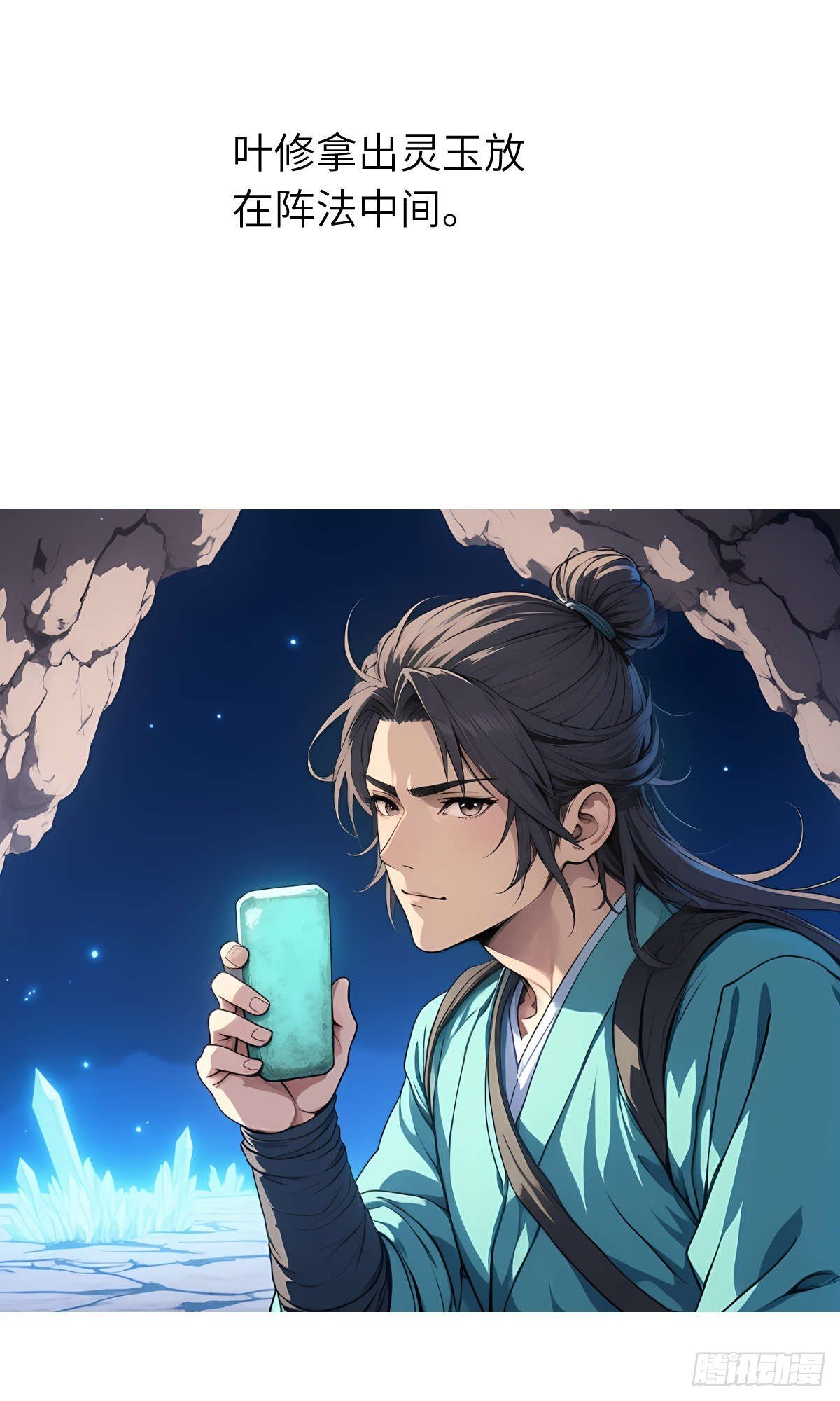 第27话：灵影阵