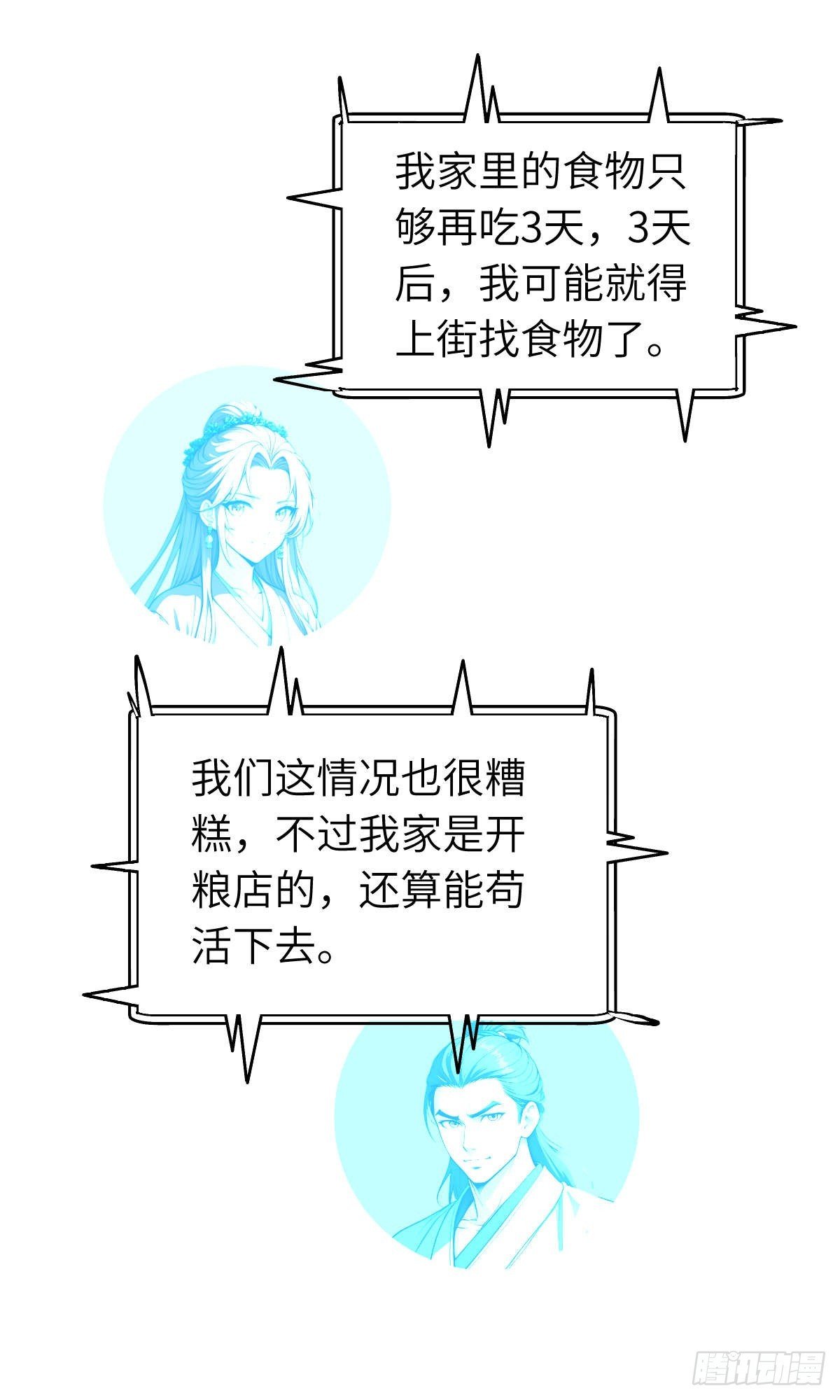 第27话：灵影阵