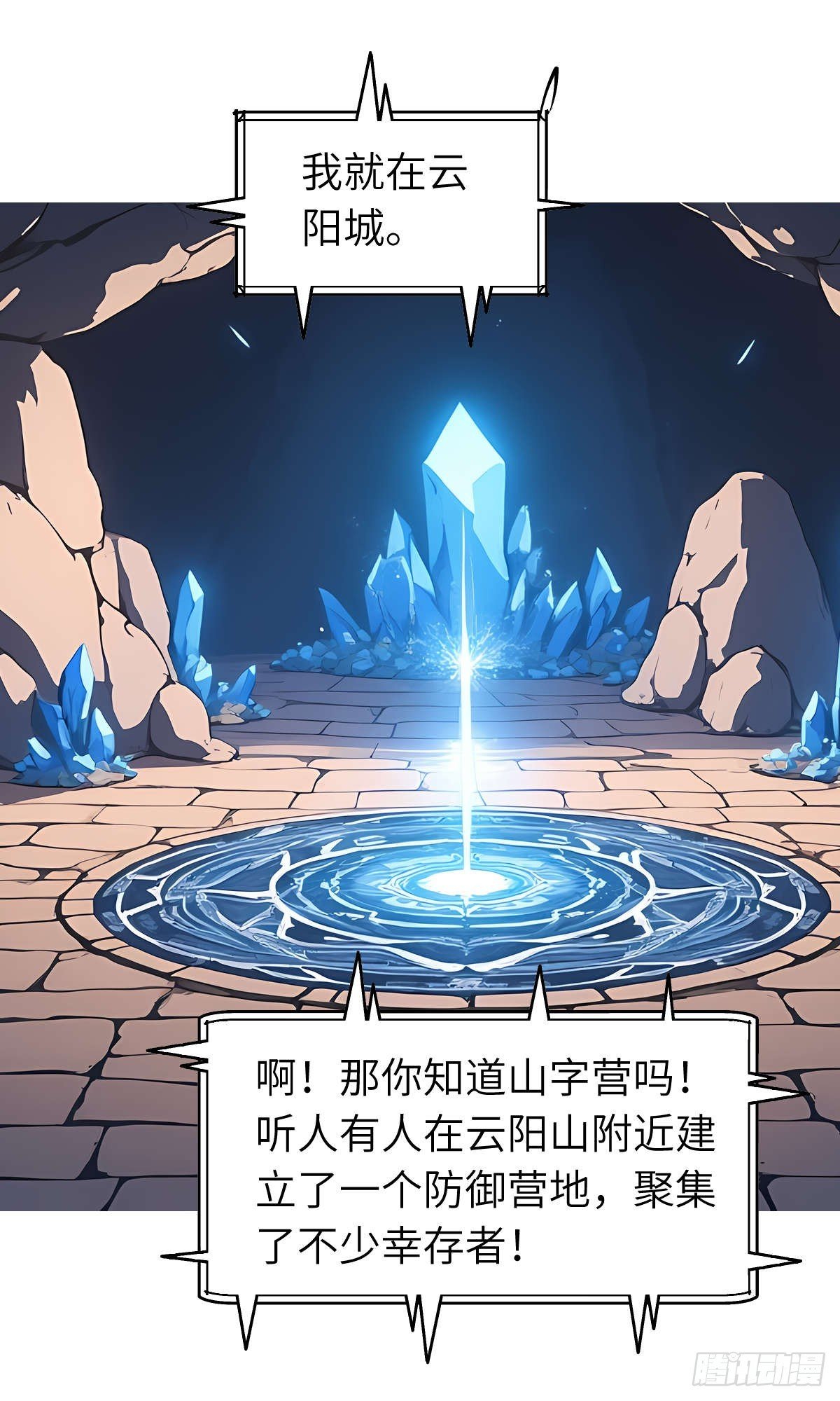 第27话：灵影阵
