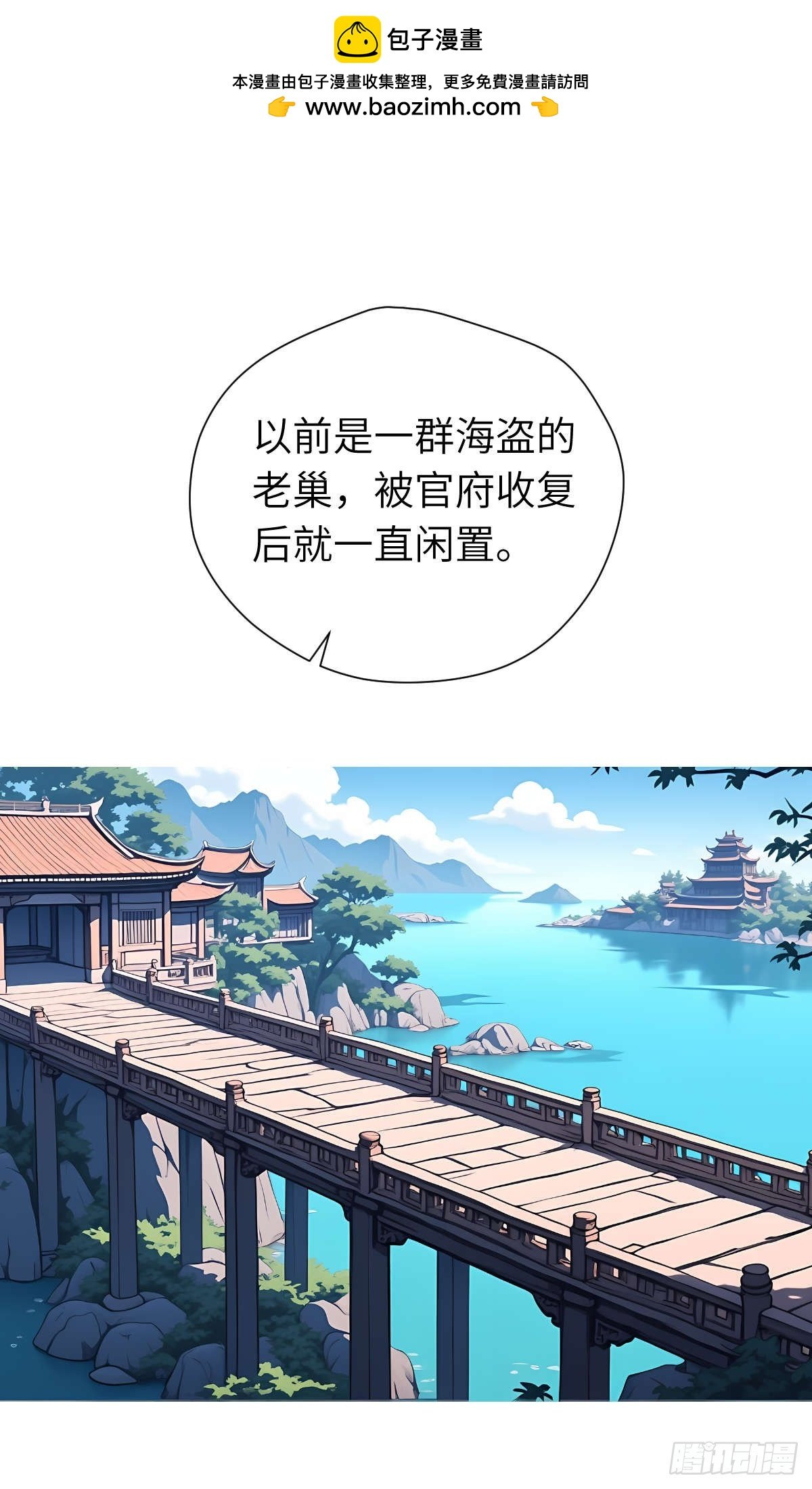 第28话：不速之客