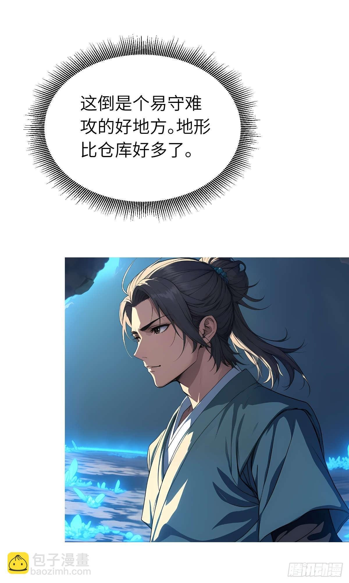 第28话：不速之客