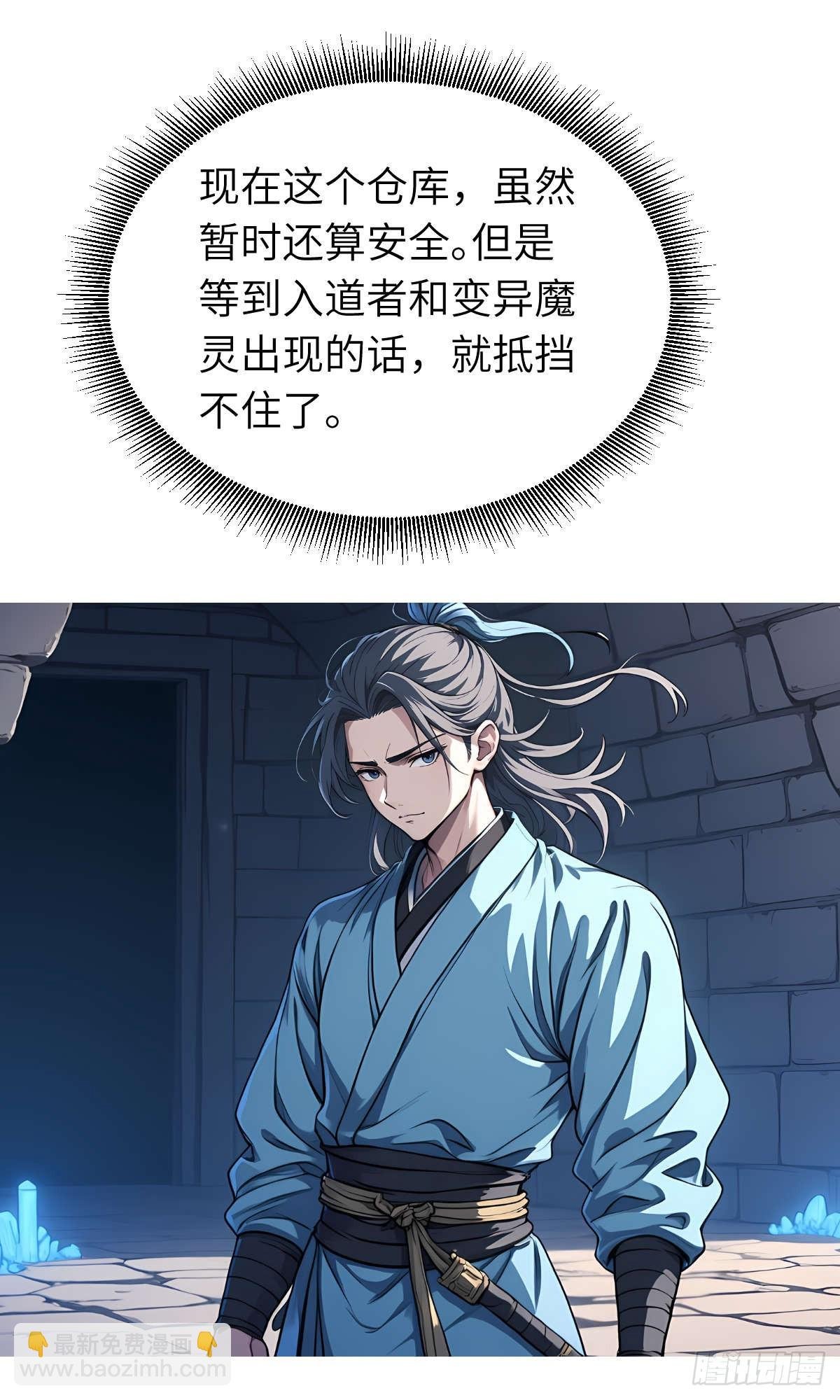 第28话：不速之客