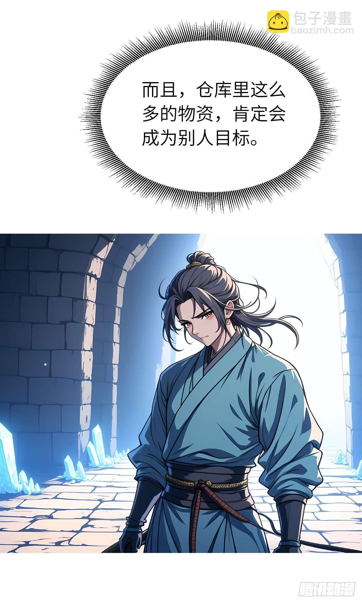 第28话：不速之客