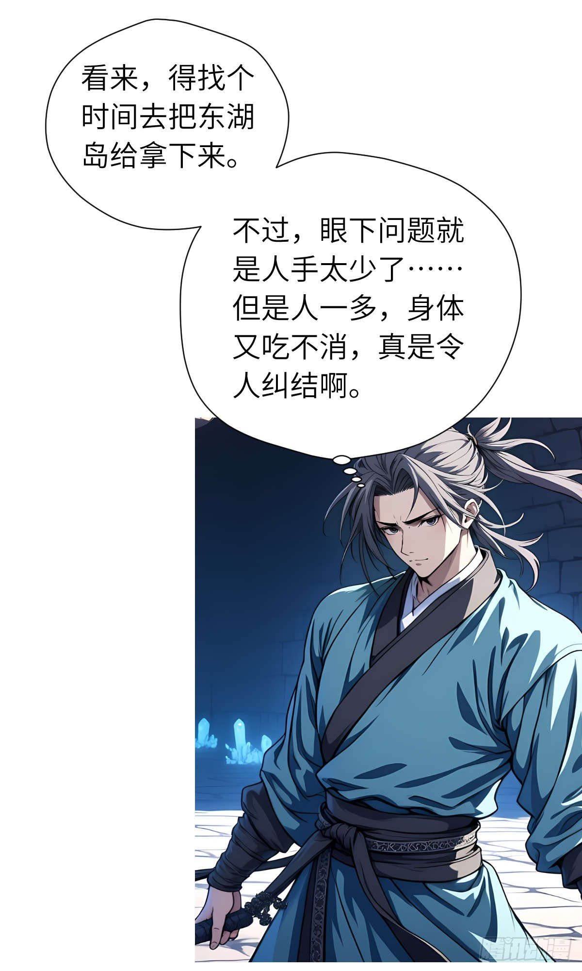 第28话：不速之客