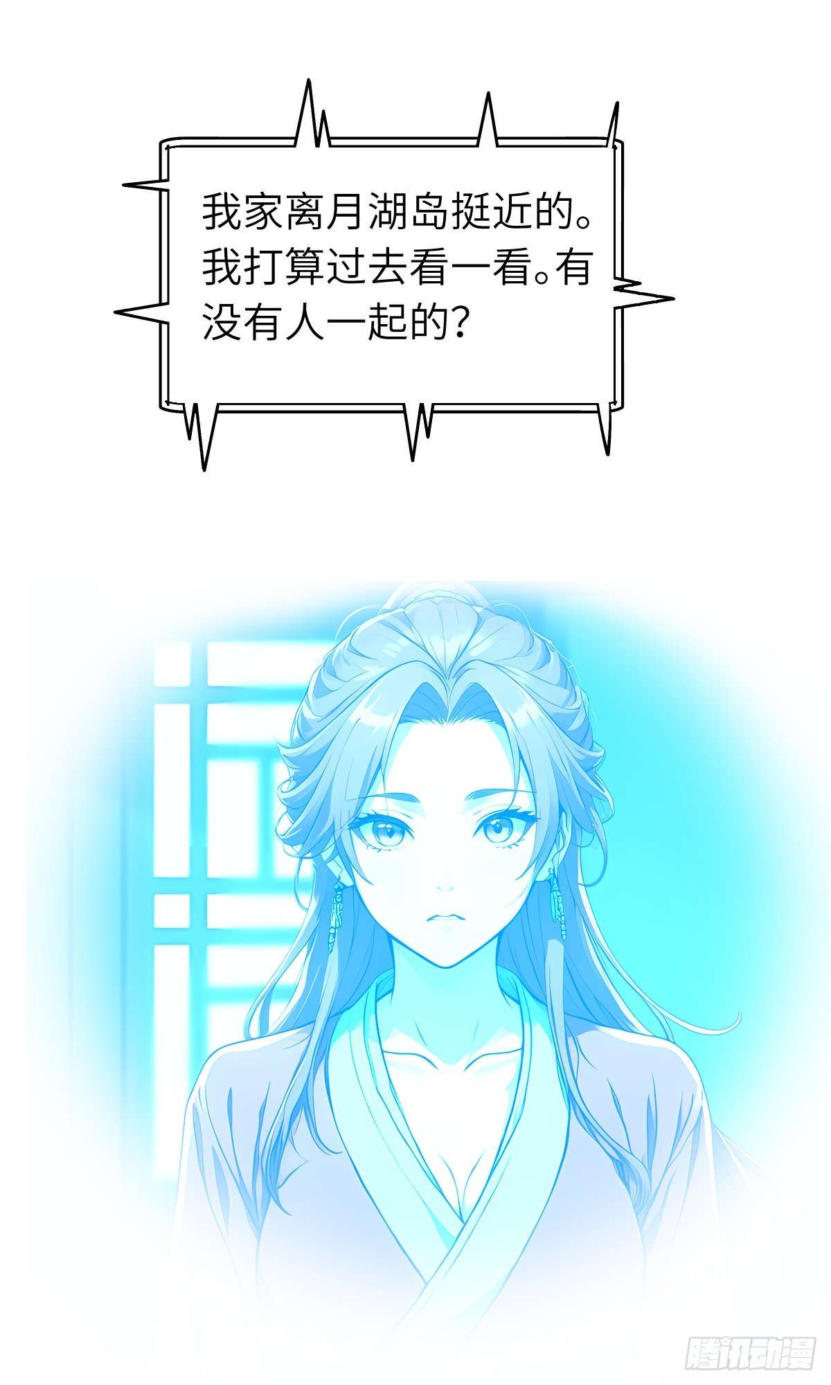 第28话：不速之客