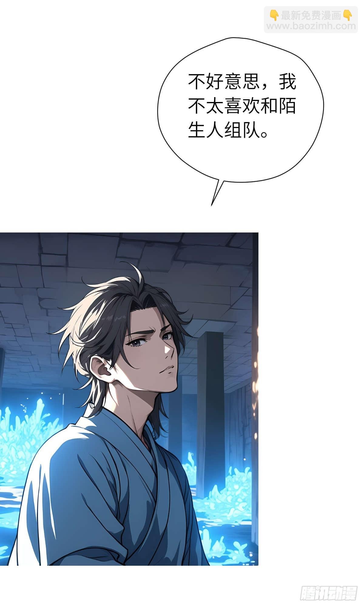 第28话：不速之客