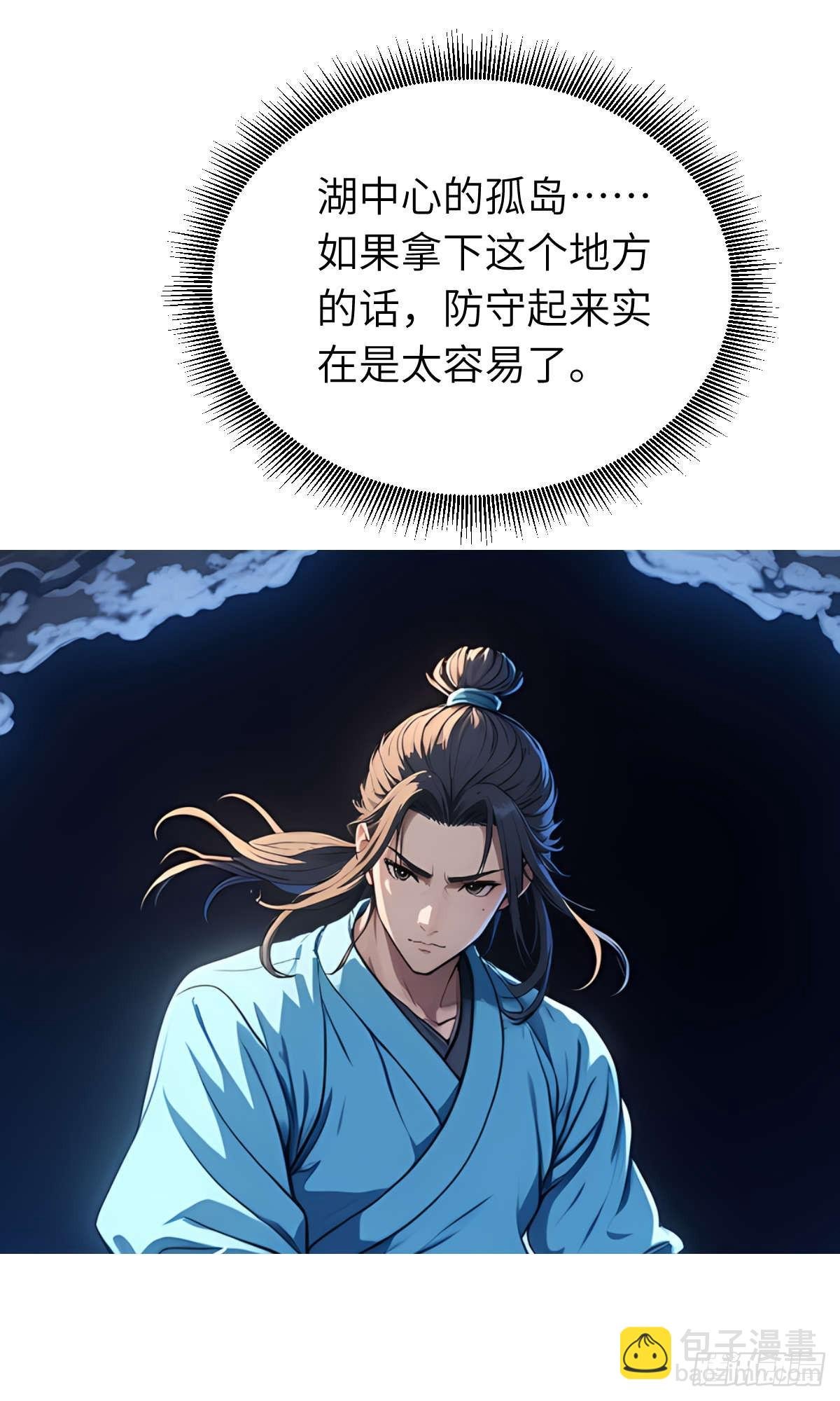 第28话：不速之客
