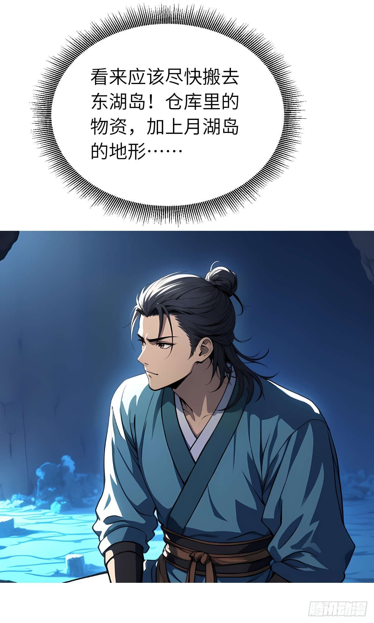 第28话：不速之客