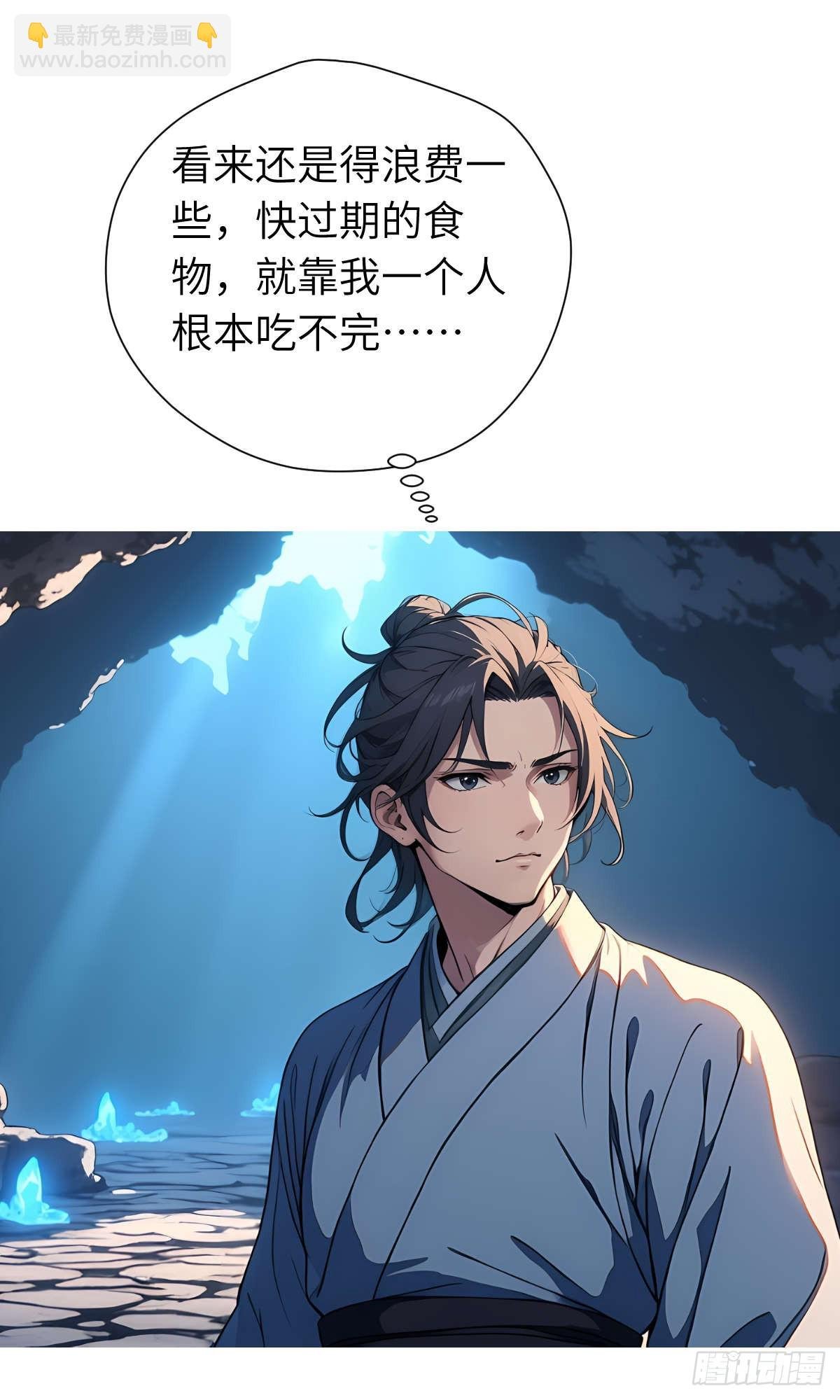 第28话：不速之客