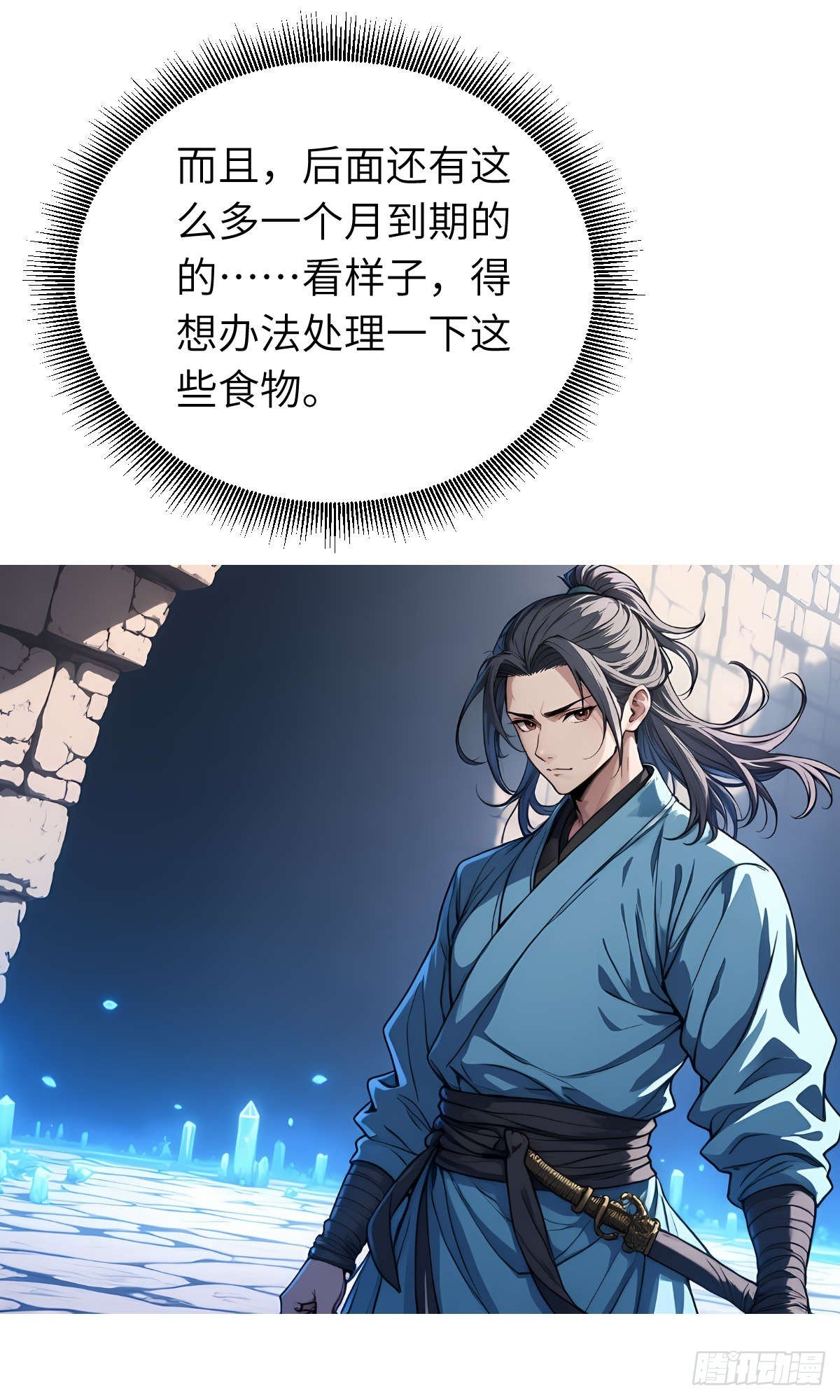 第28话：不速之客