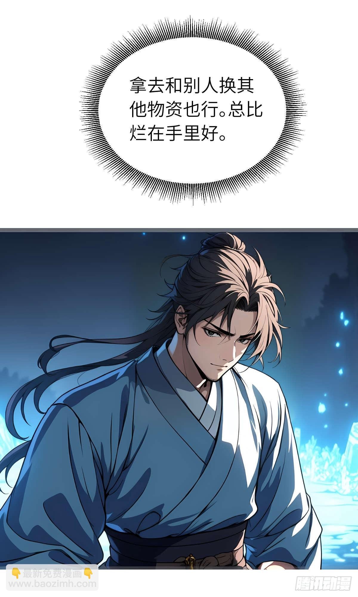 第28话：不速之客