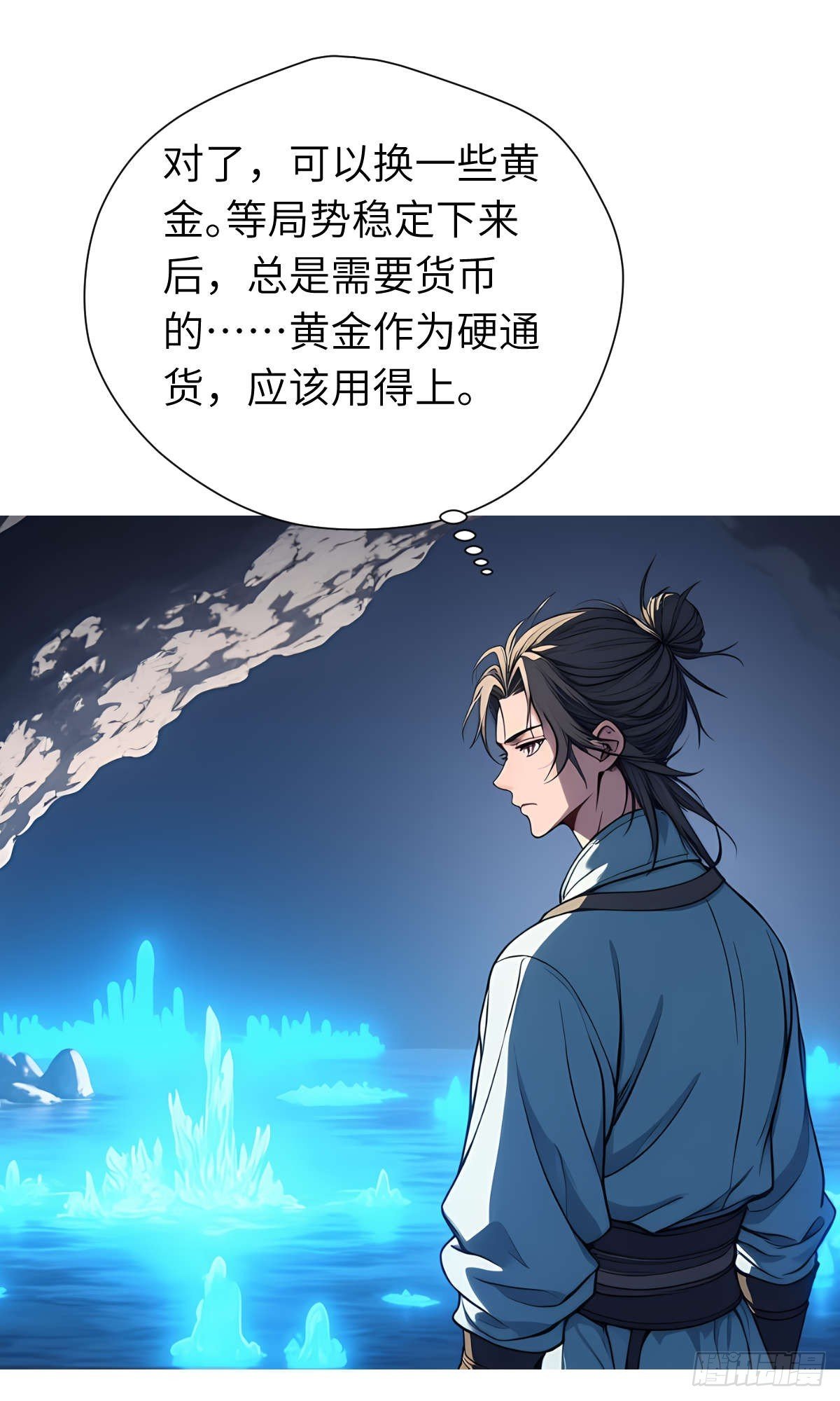 第28话：不速之客