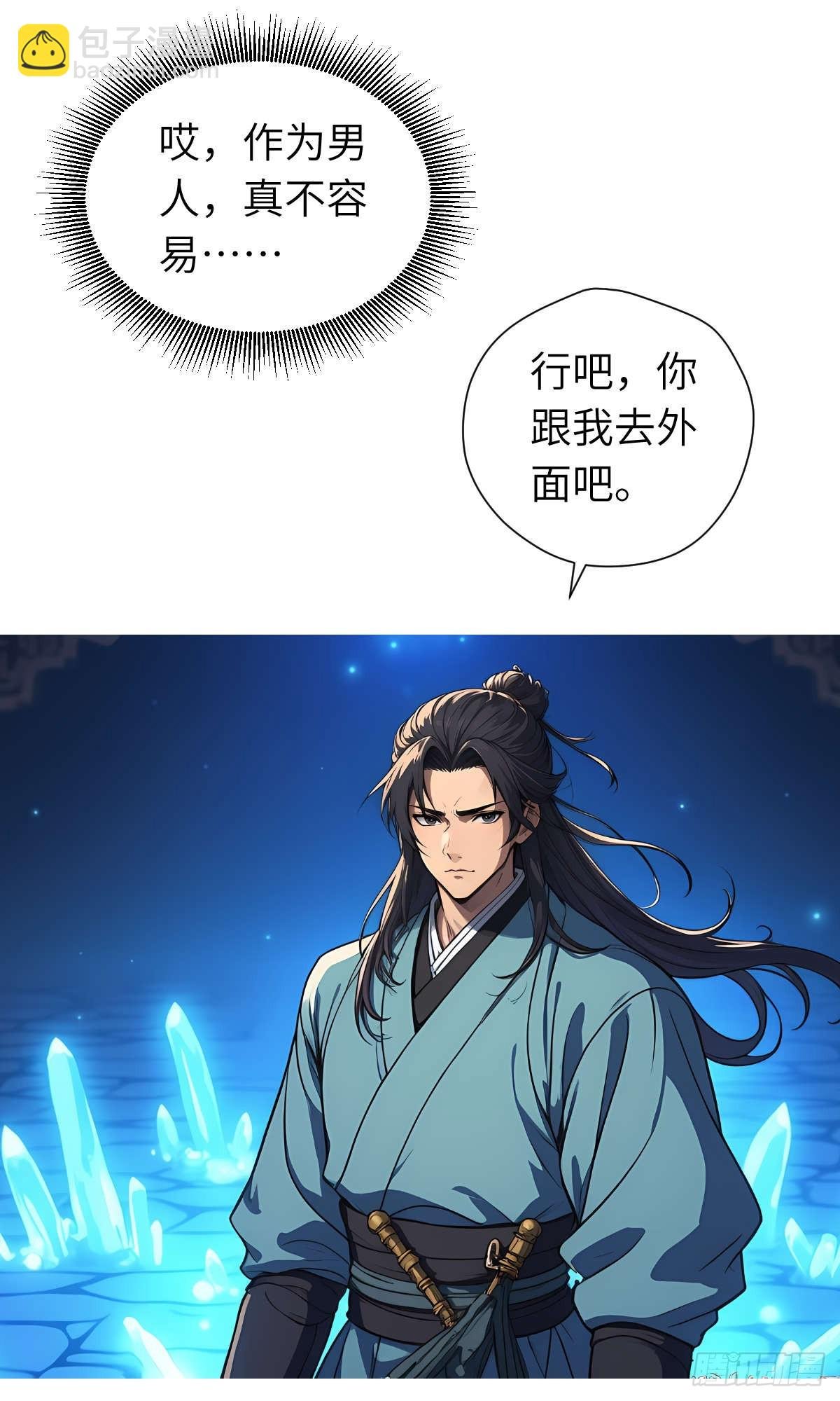 第28话：不速之客