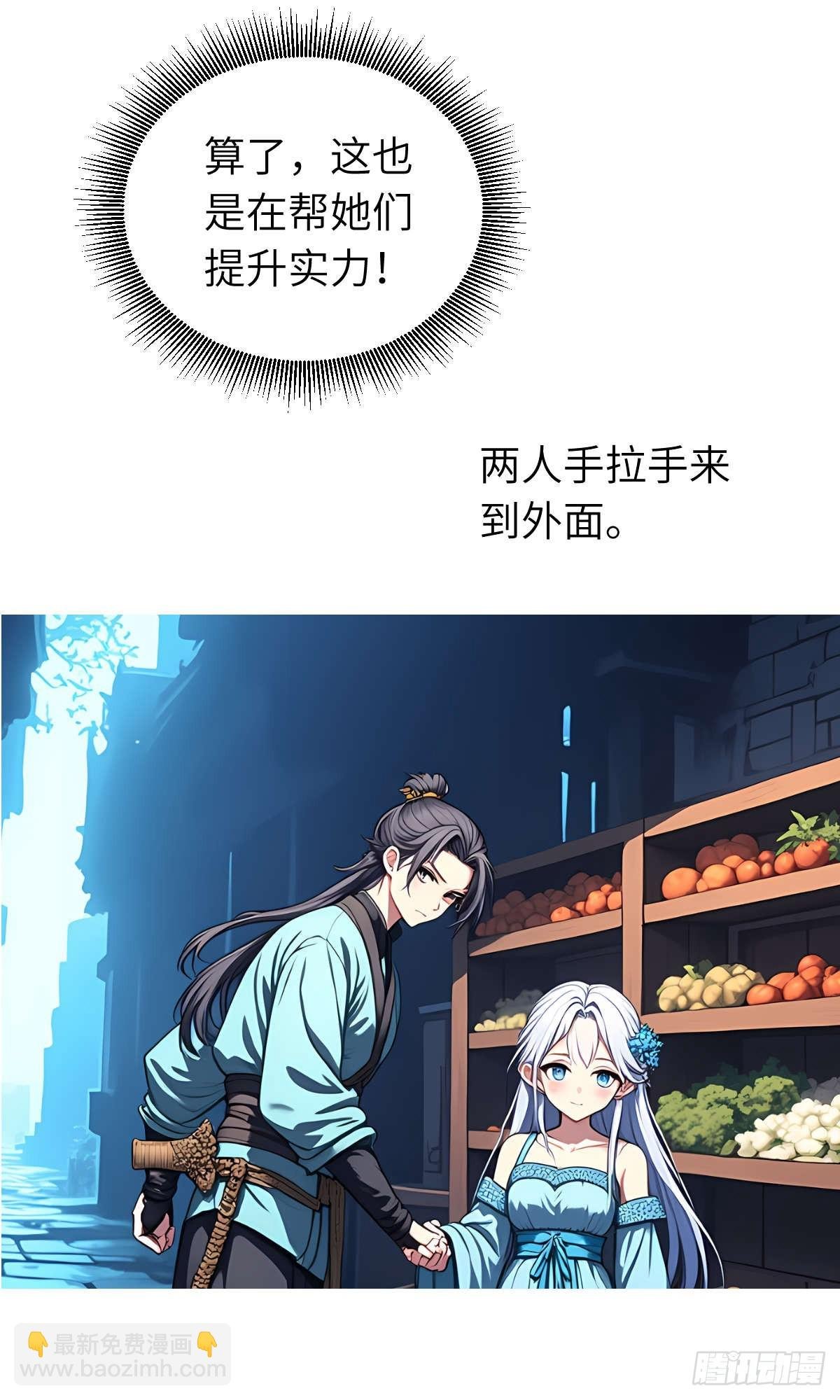 第28话：不速之客