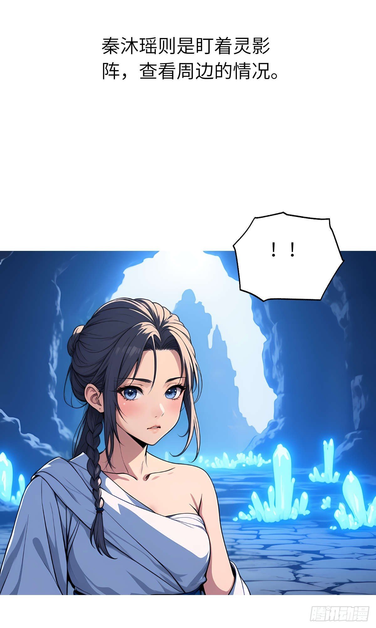 第28话：不速之客