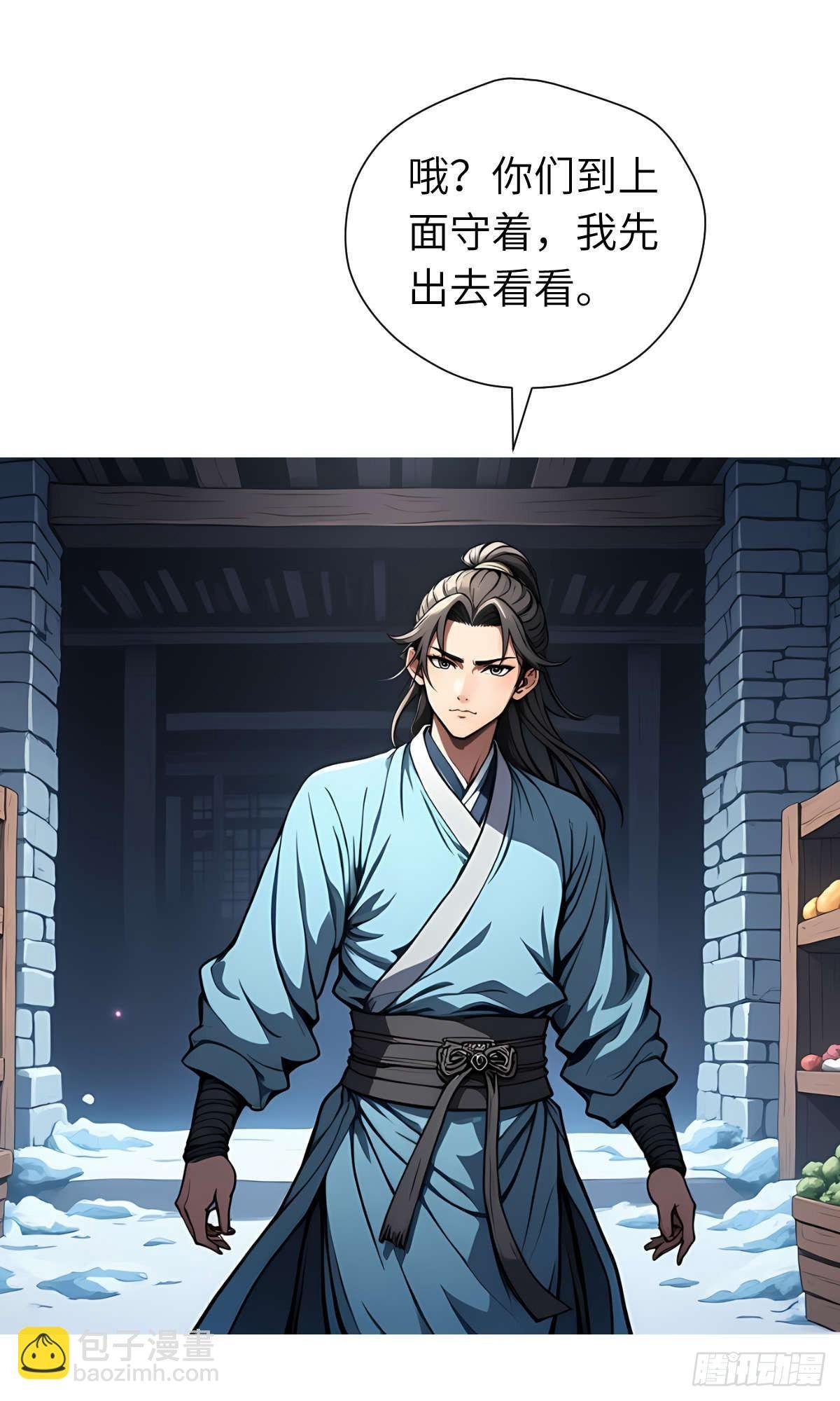 第28话：不速之客