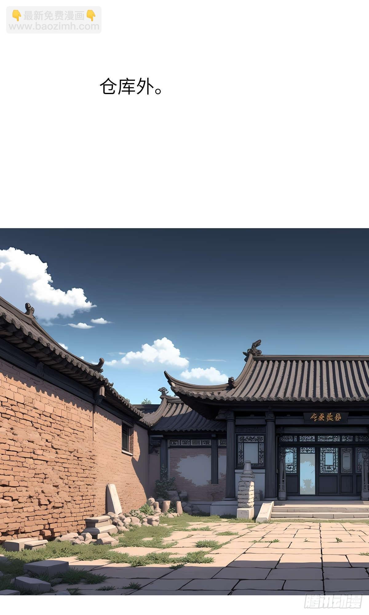 第28话：不速之客