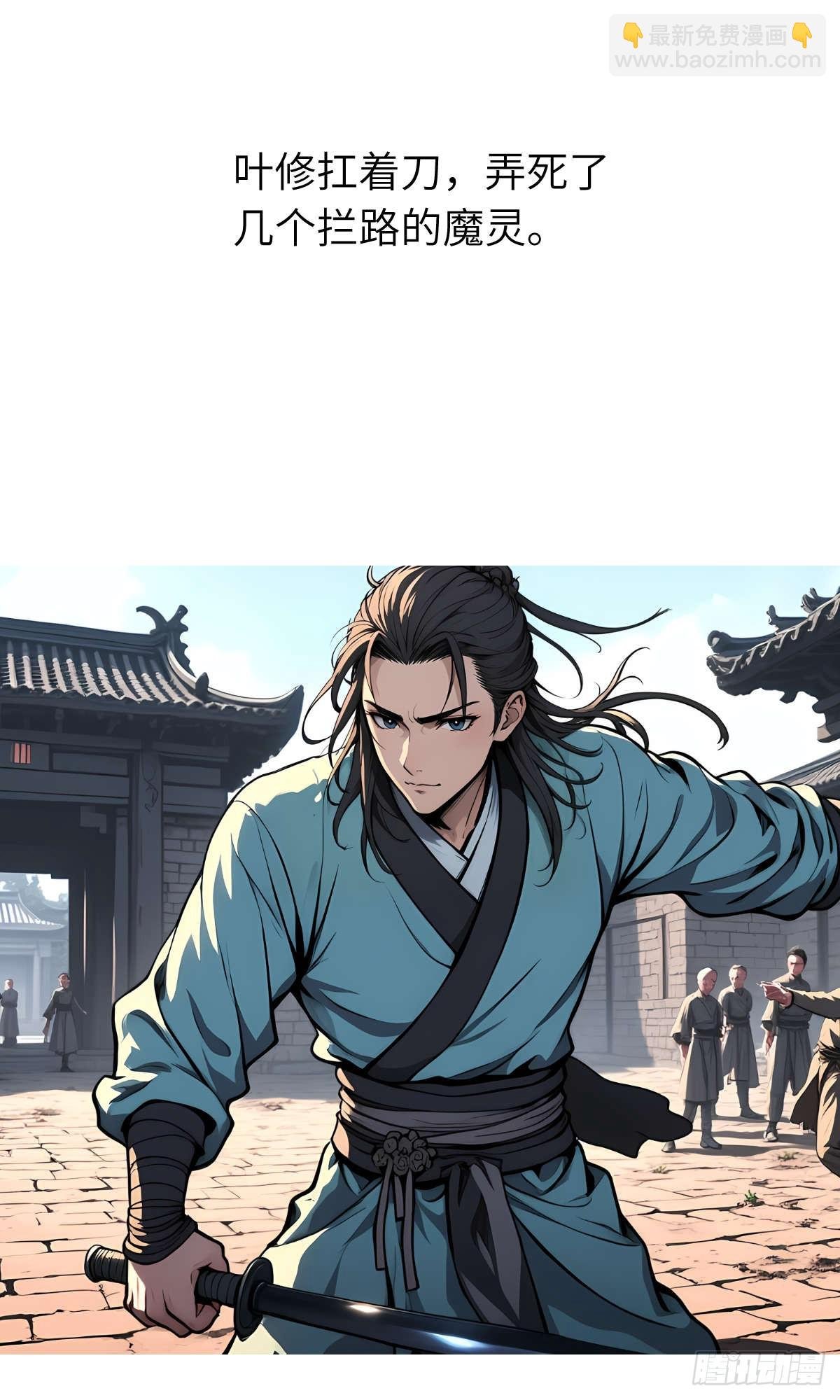 第28话：不速之客