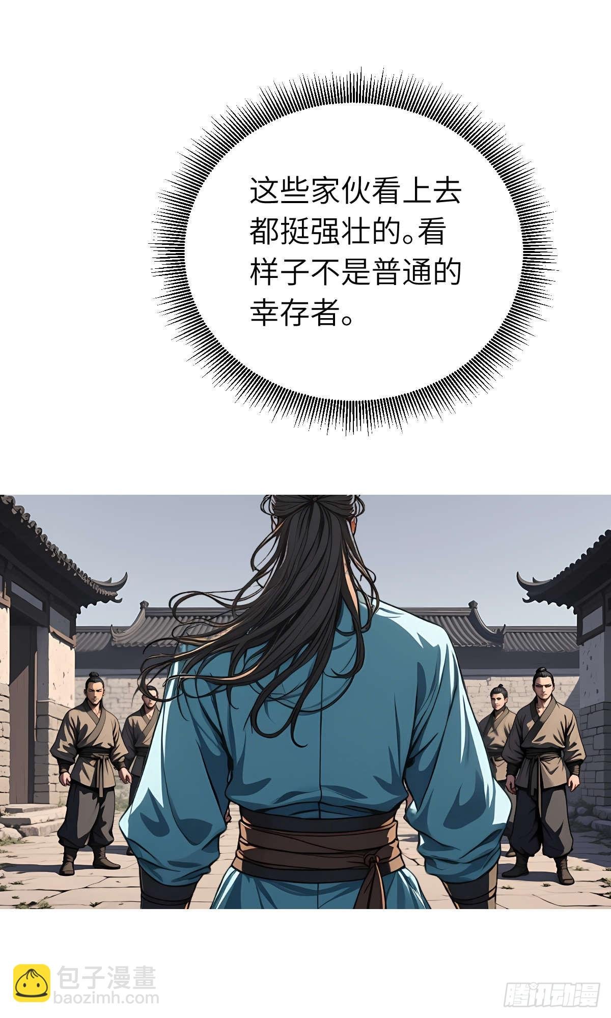 第28话：不速之客