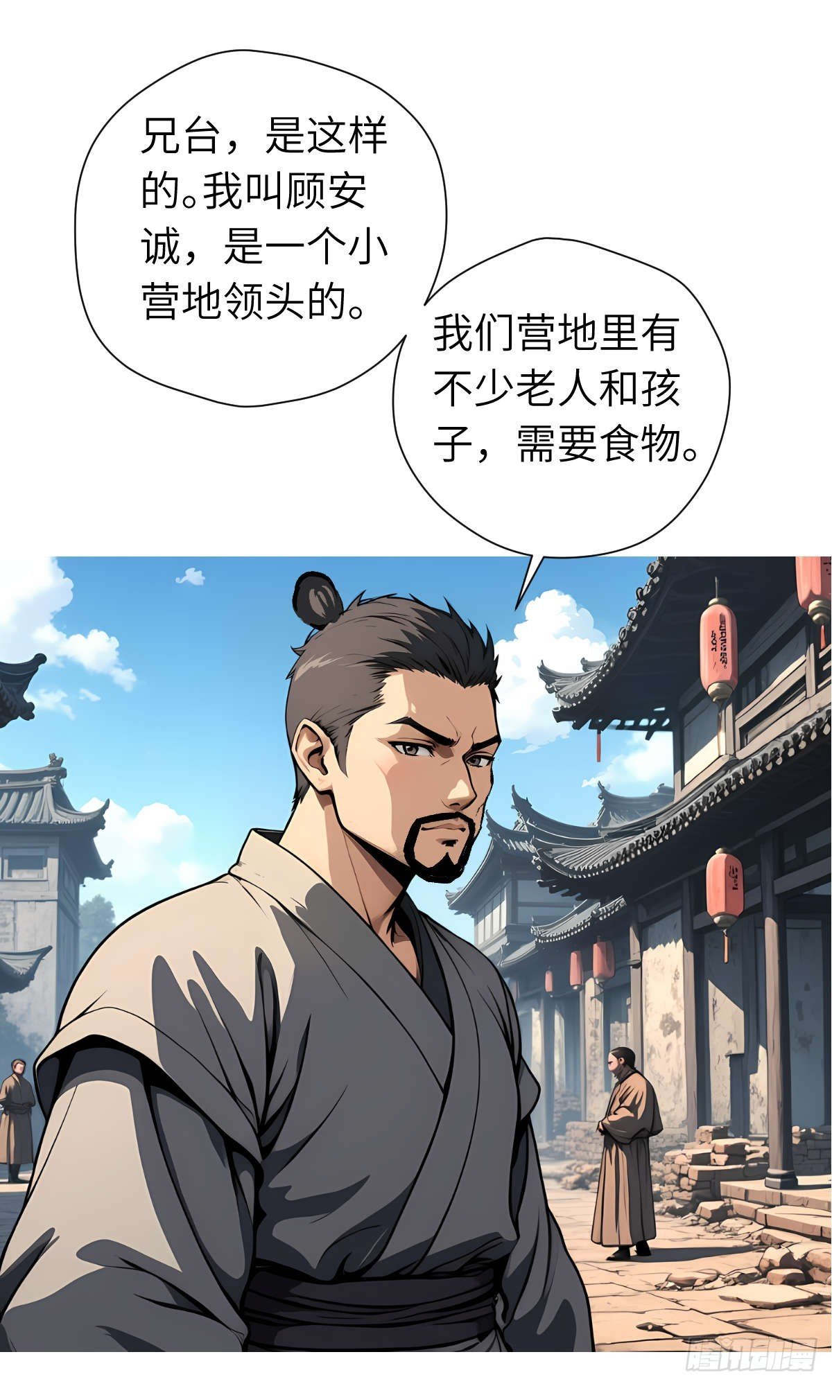 第28话：不速之客