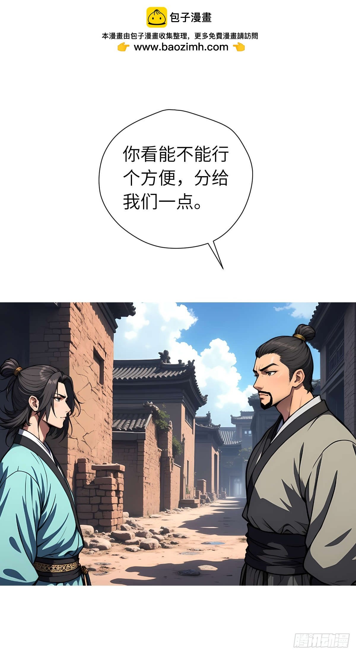 第28话：不速之客