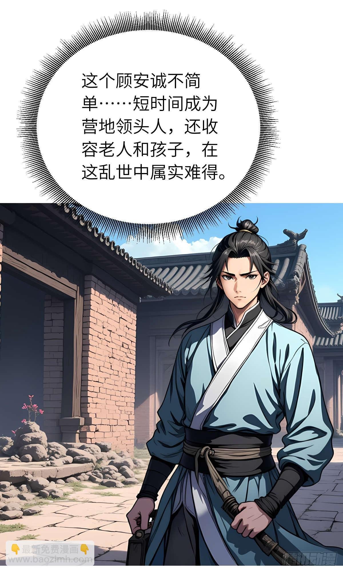第28话：不速之客