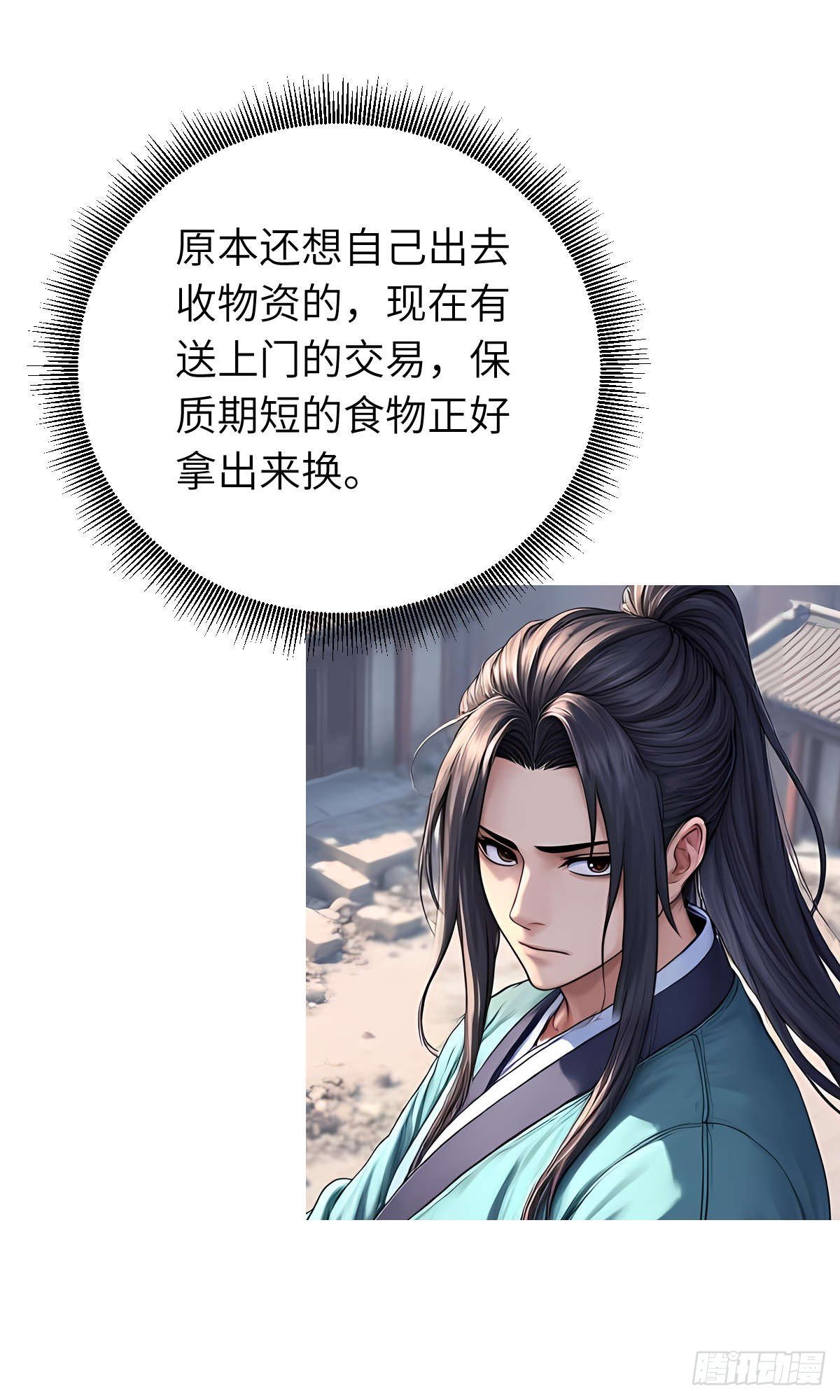 第29话：交易