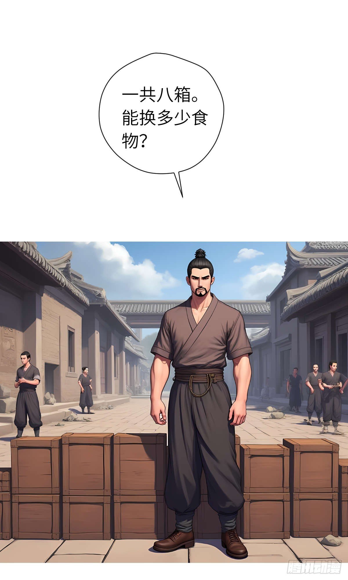 第29话：交易