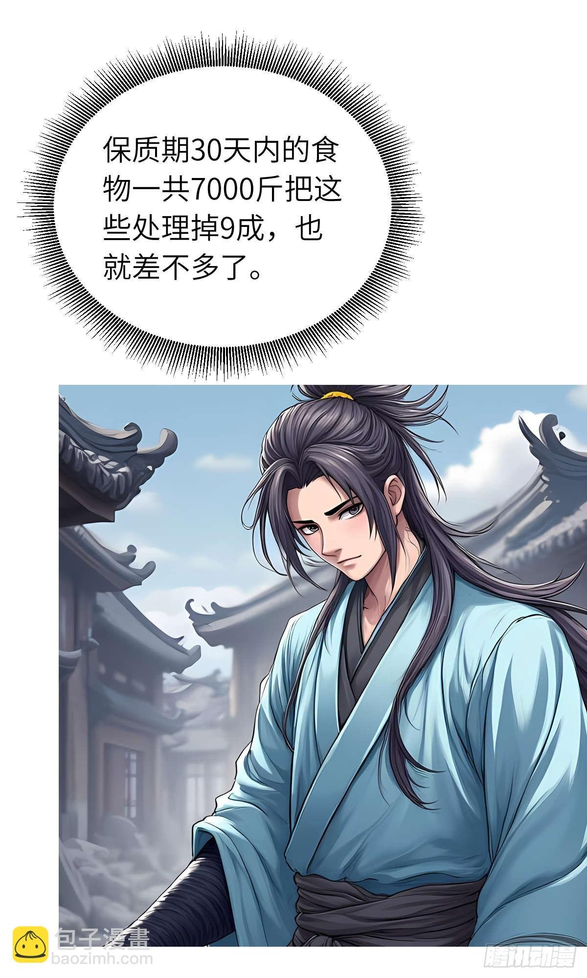 第29话：交易