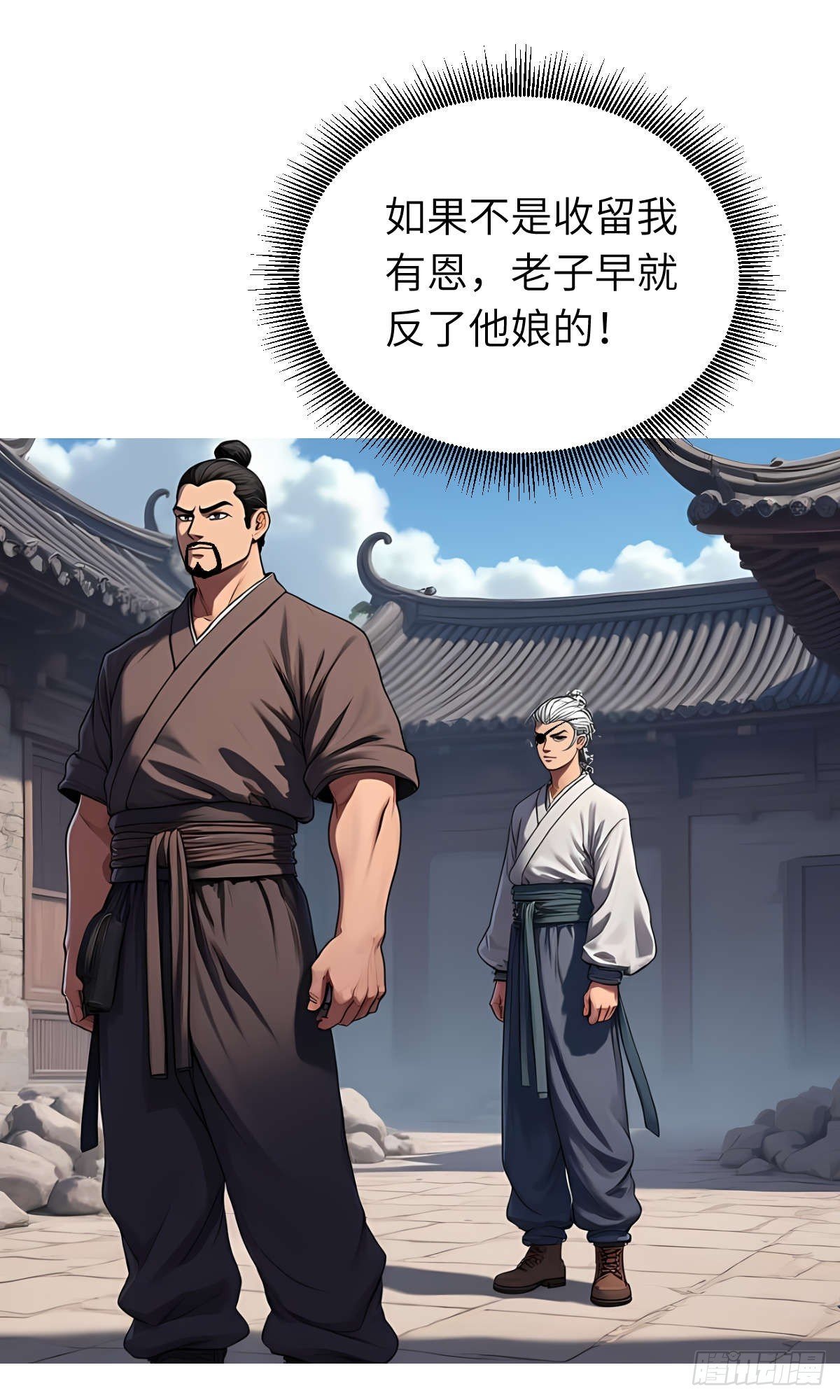 第29话：交易