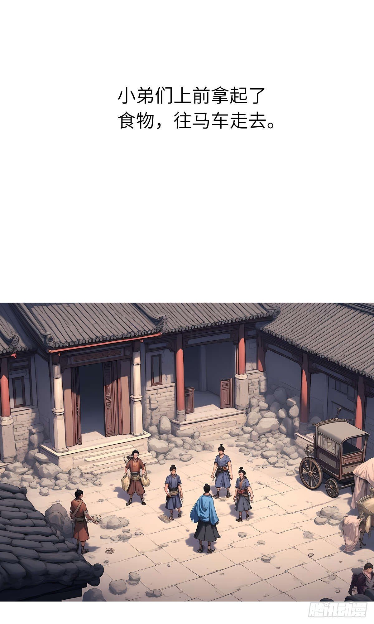 第29话：交易