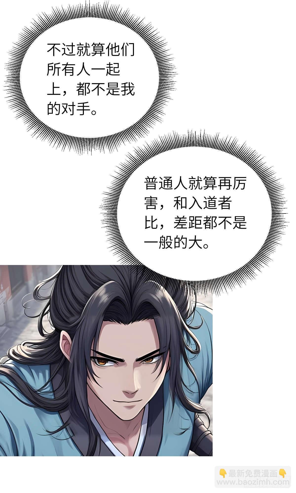 第29话：交易