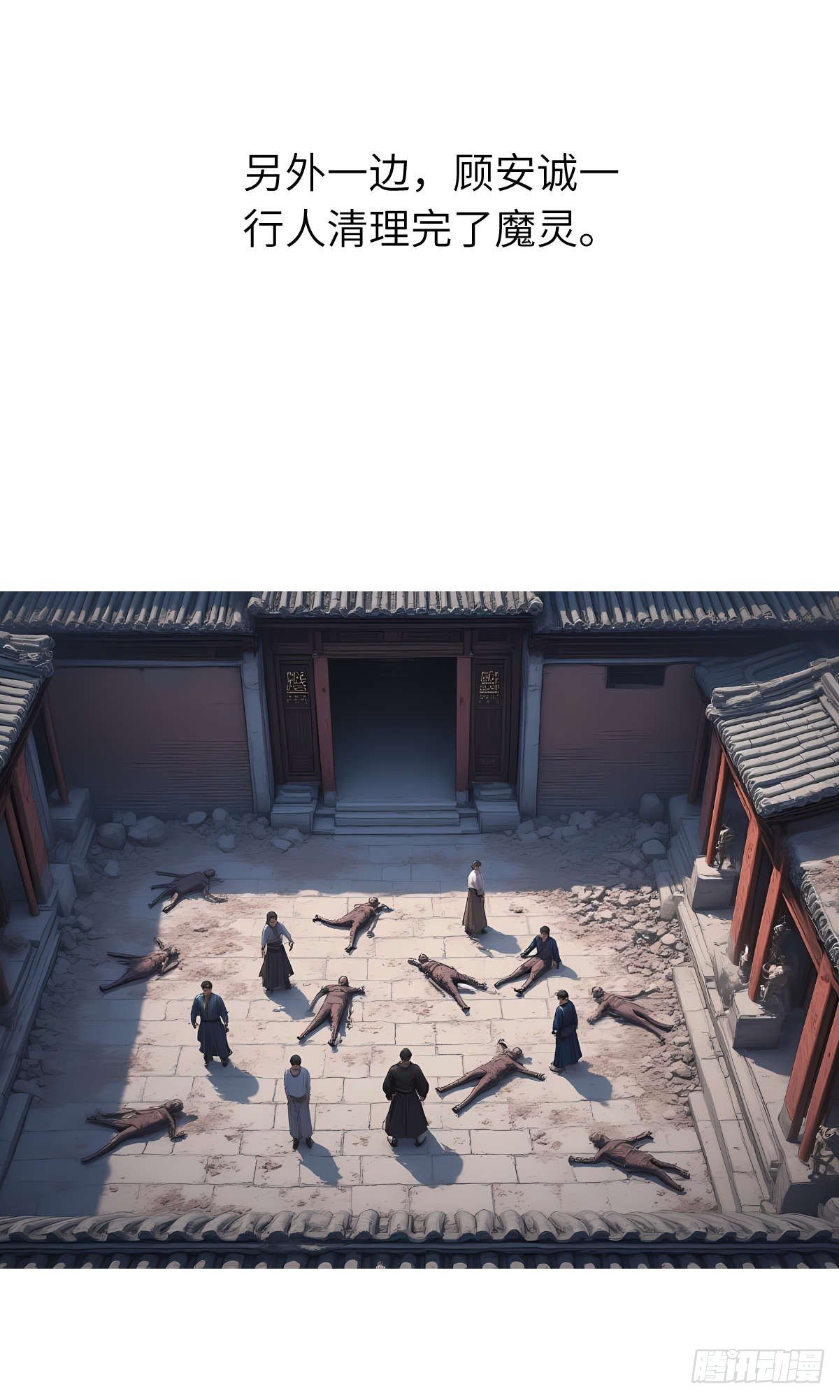 第29话：交易