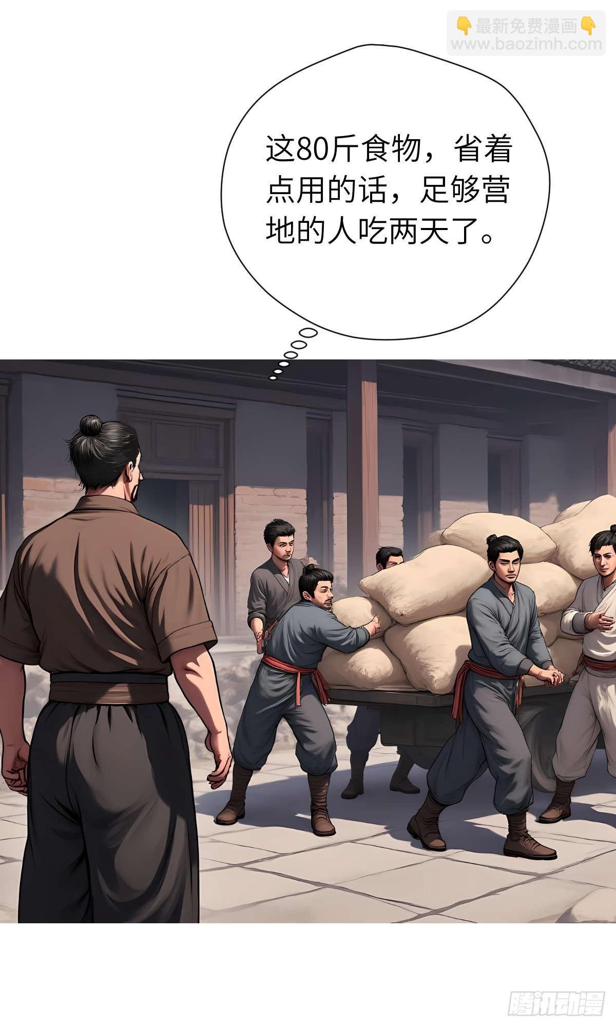 第29话：交易
