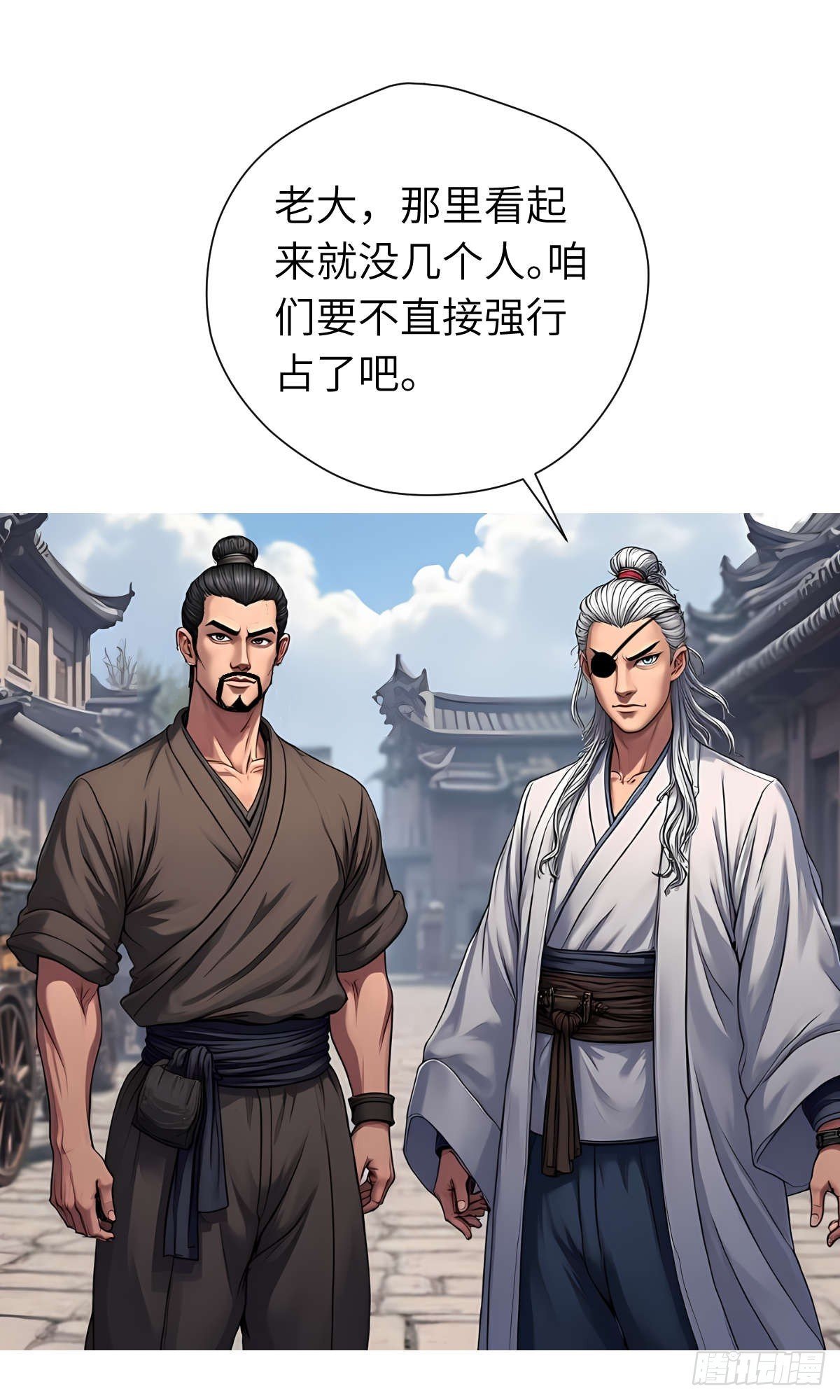 第29话：交易