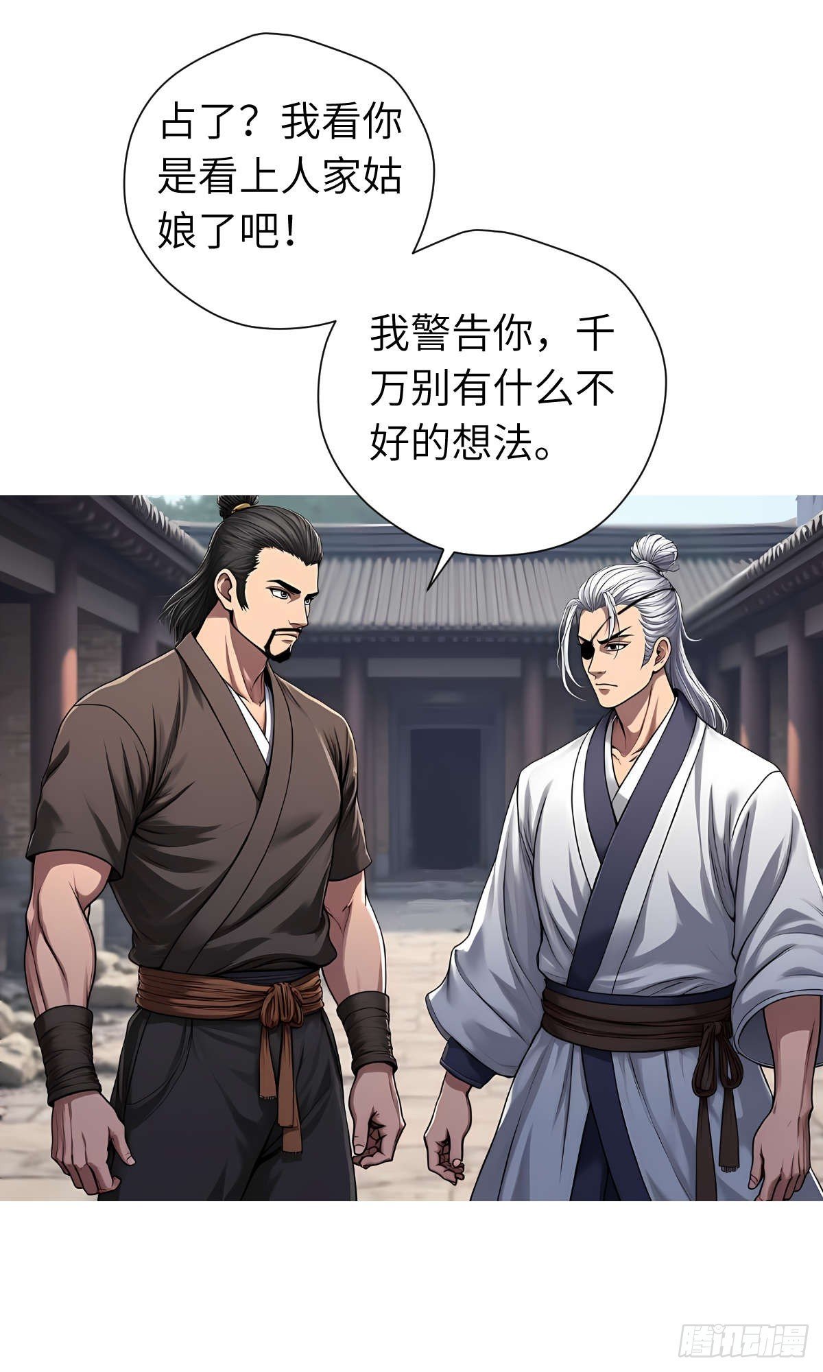 第29话：交易