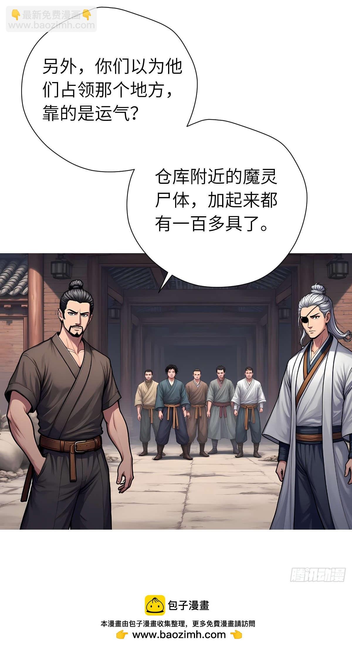 第29话：交易