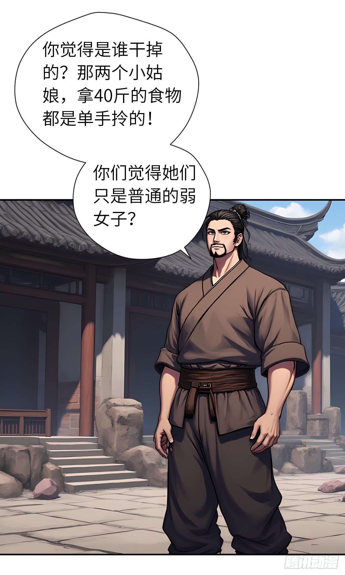 第30话：夜袭