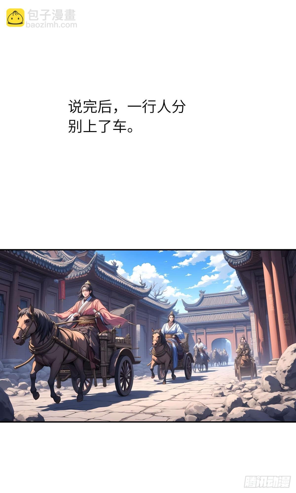 第30话：夜袭