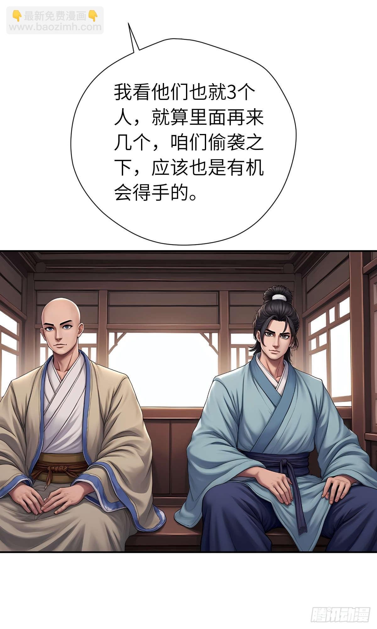 第30话：夜袭