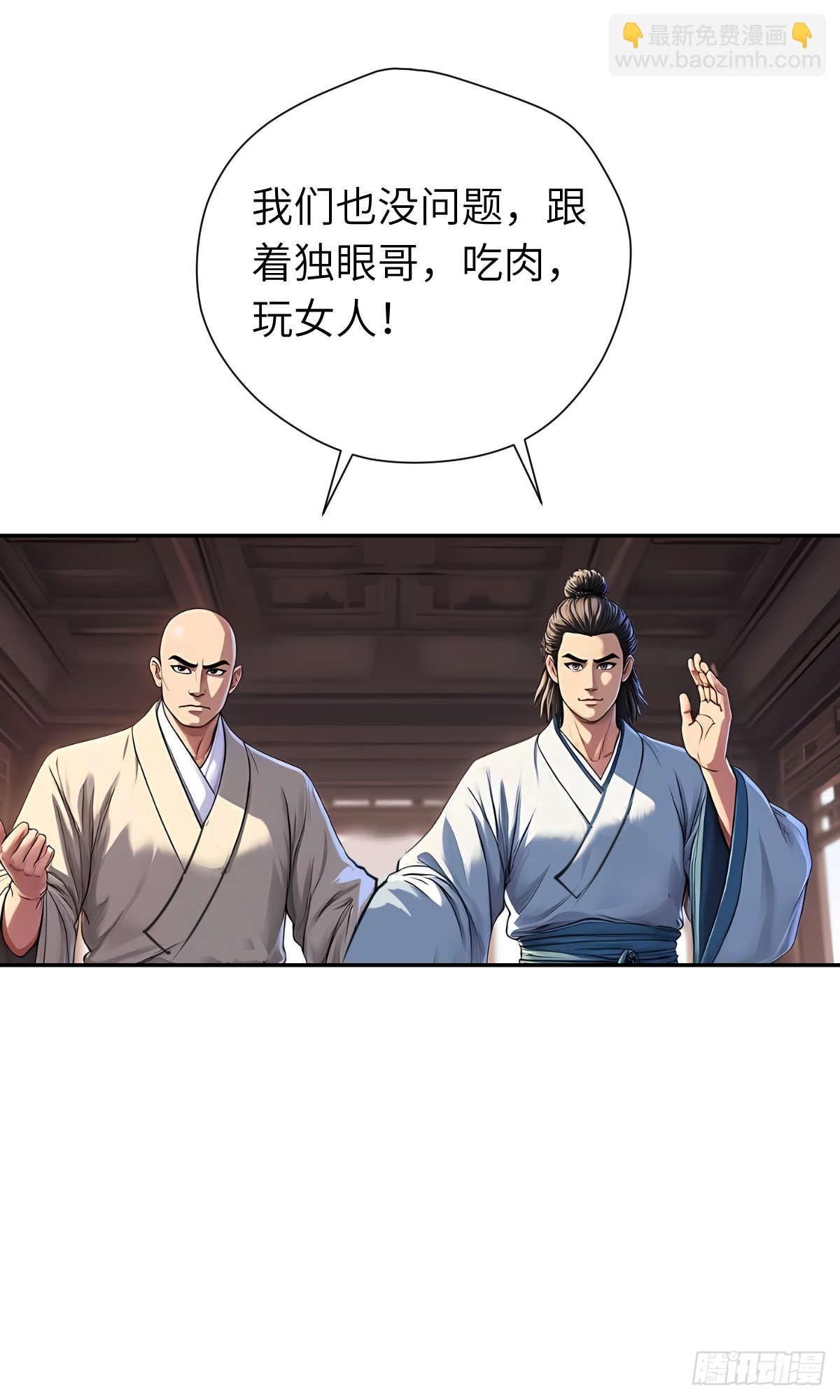 第30话：夜袭