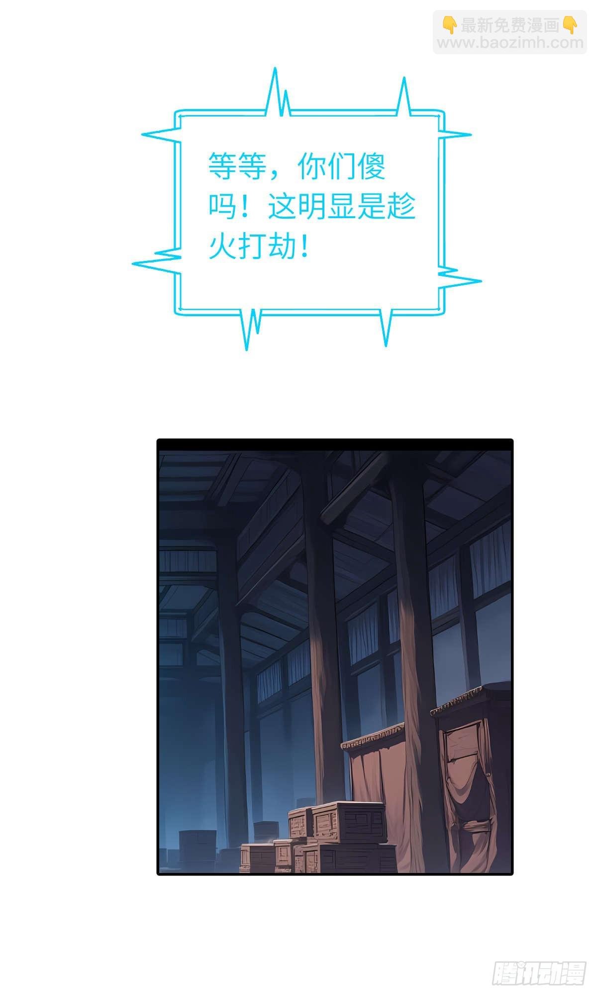 第30话：夜袭