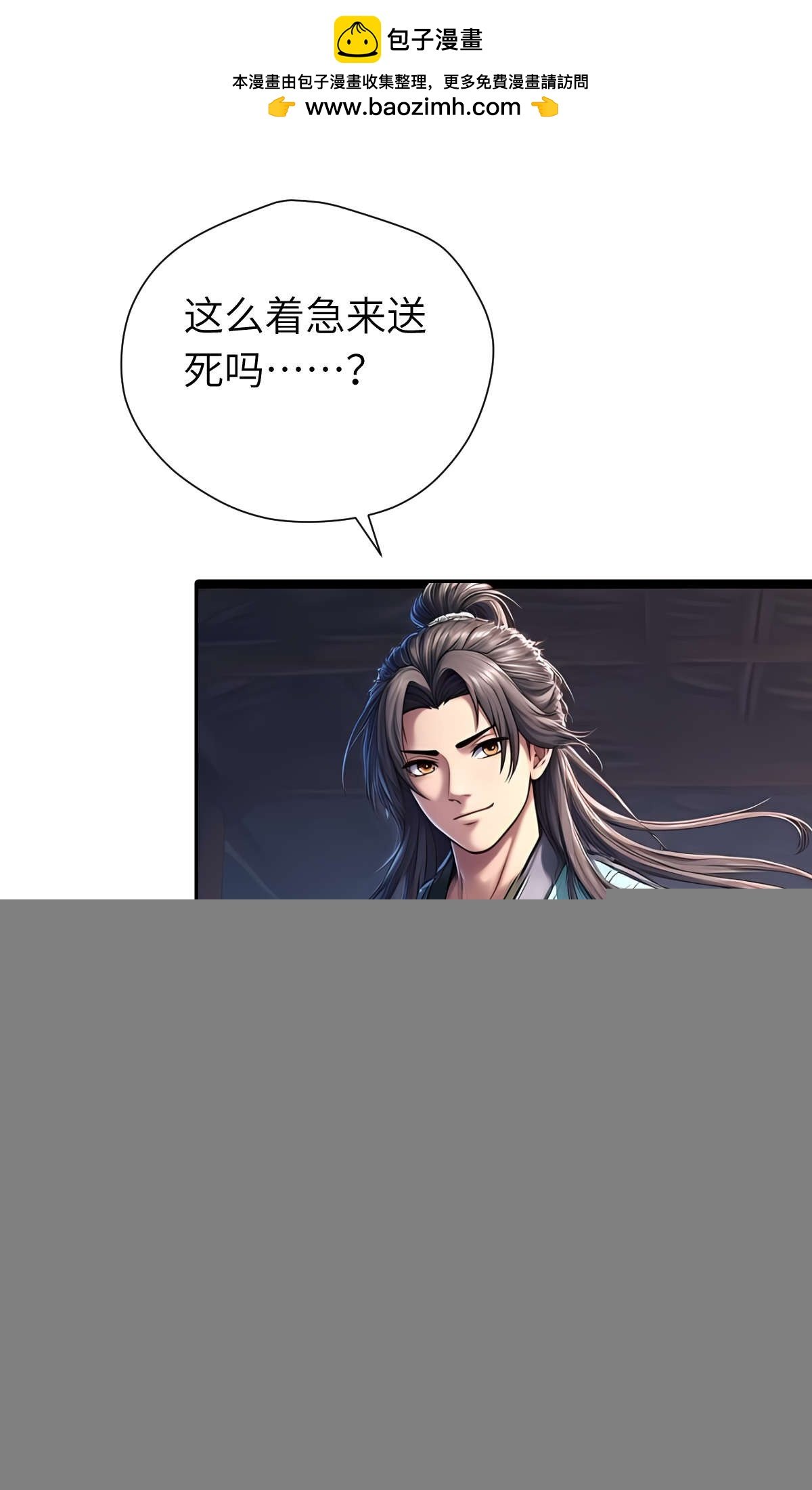 第30话：夜袭
