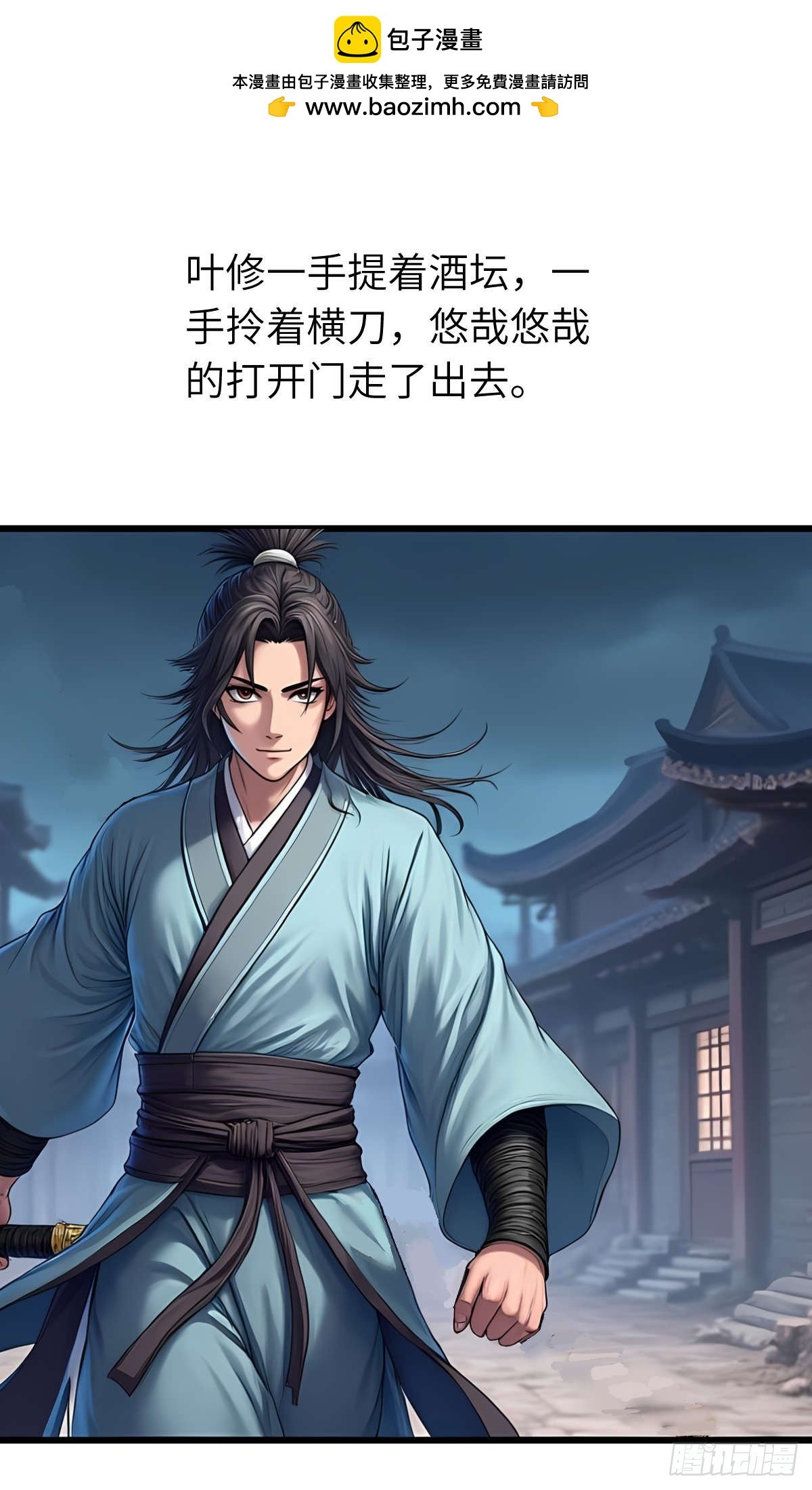 第31话：杀戮