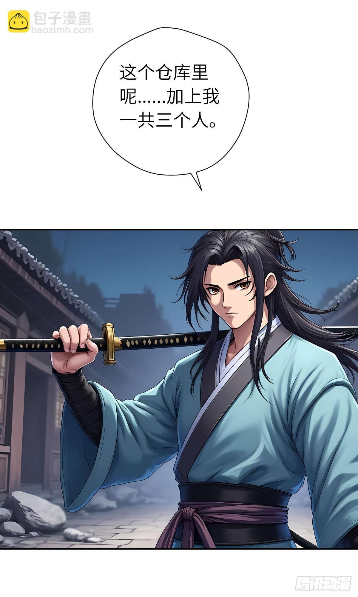 第31话：杀戮