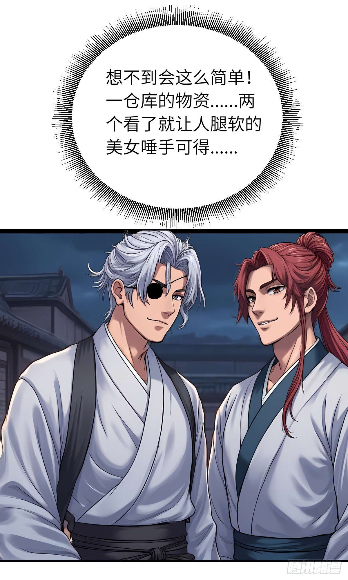 第31话：杀戮
