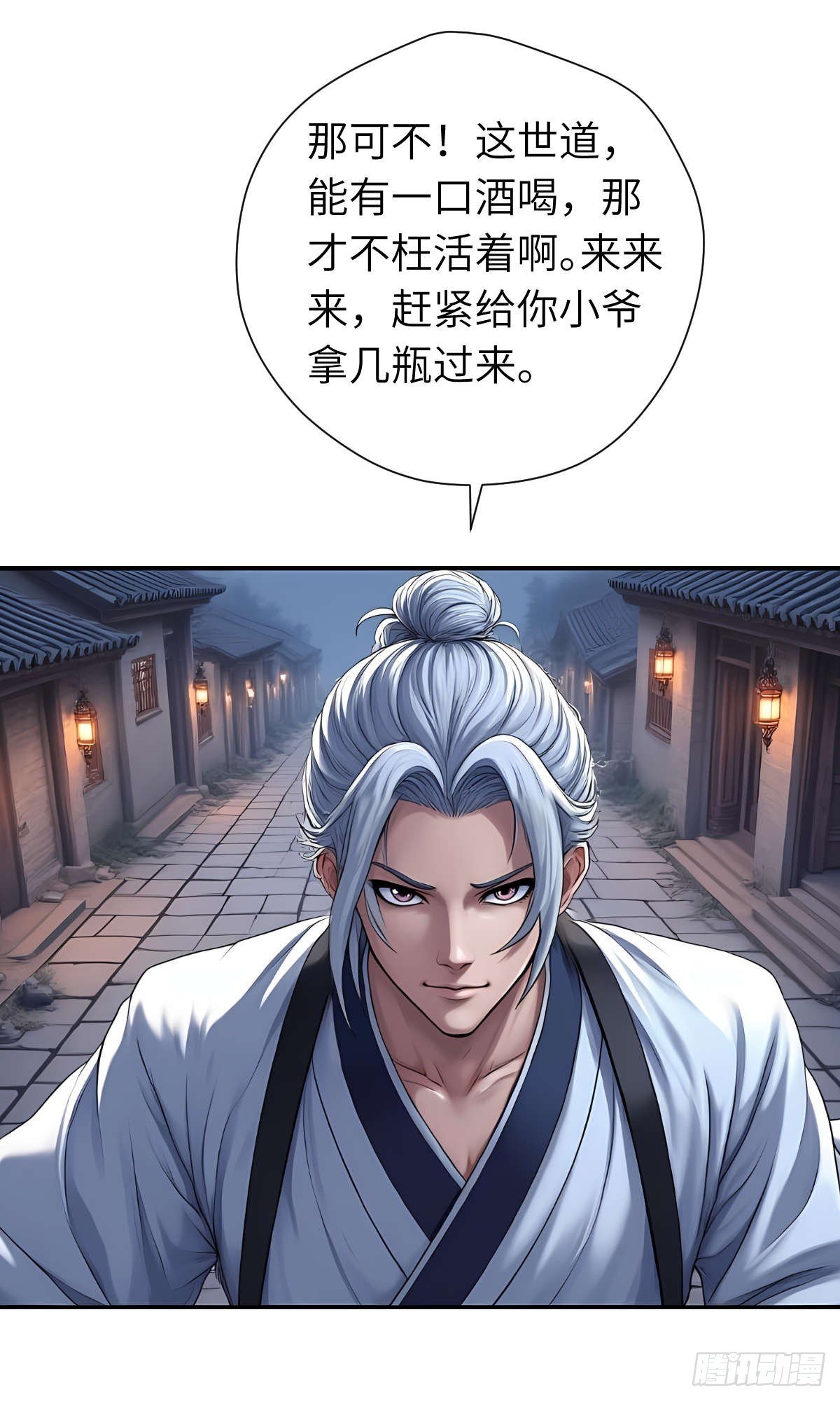 第31话：杀戮