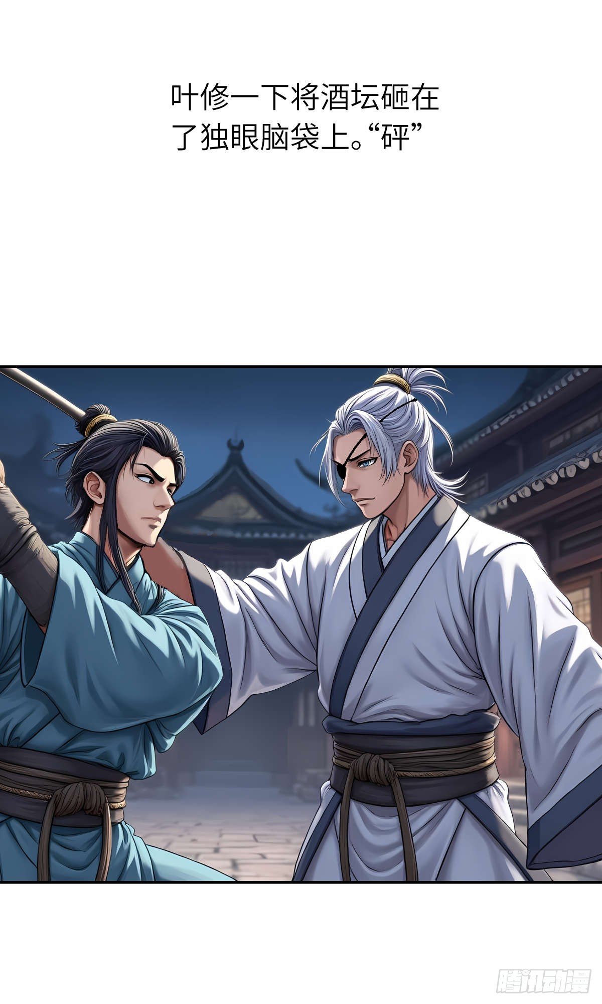 第31话：杀戮